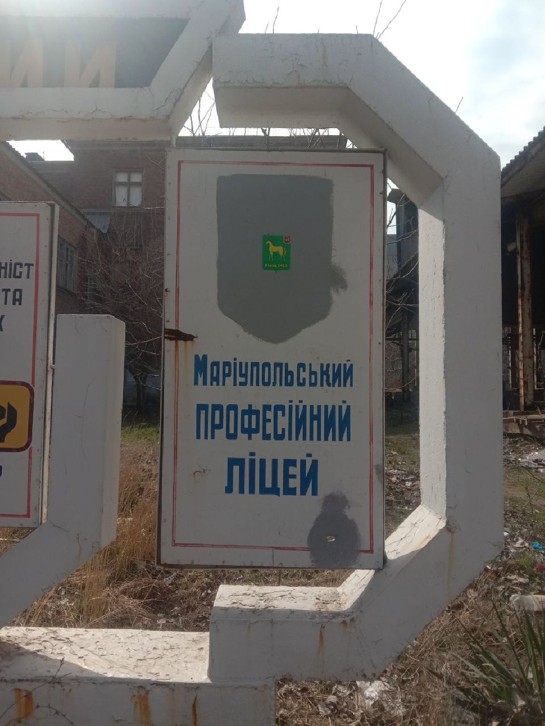 СВО, Бронницы