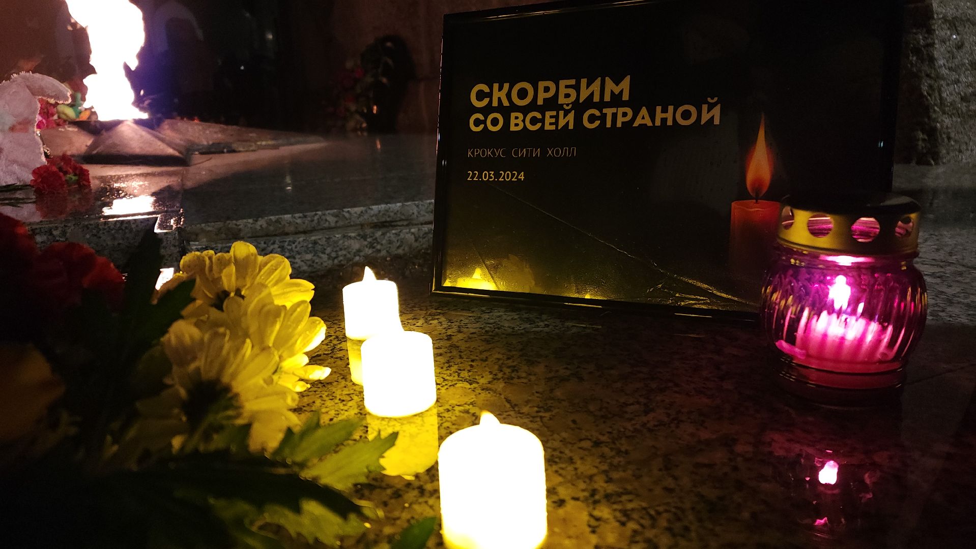 ступино,теракт, акция,