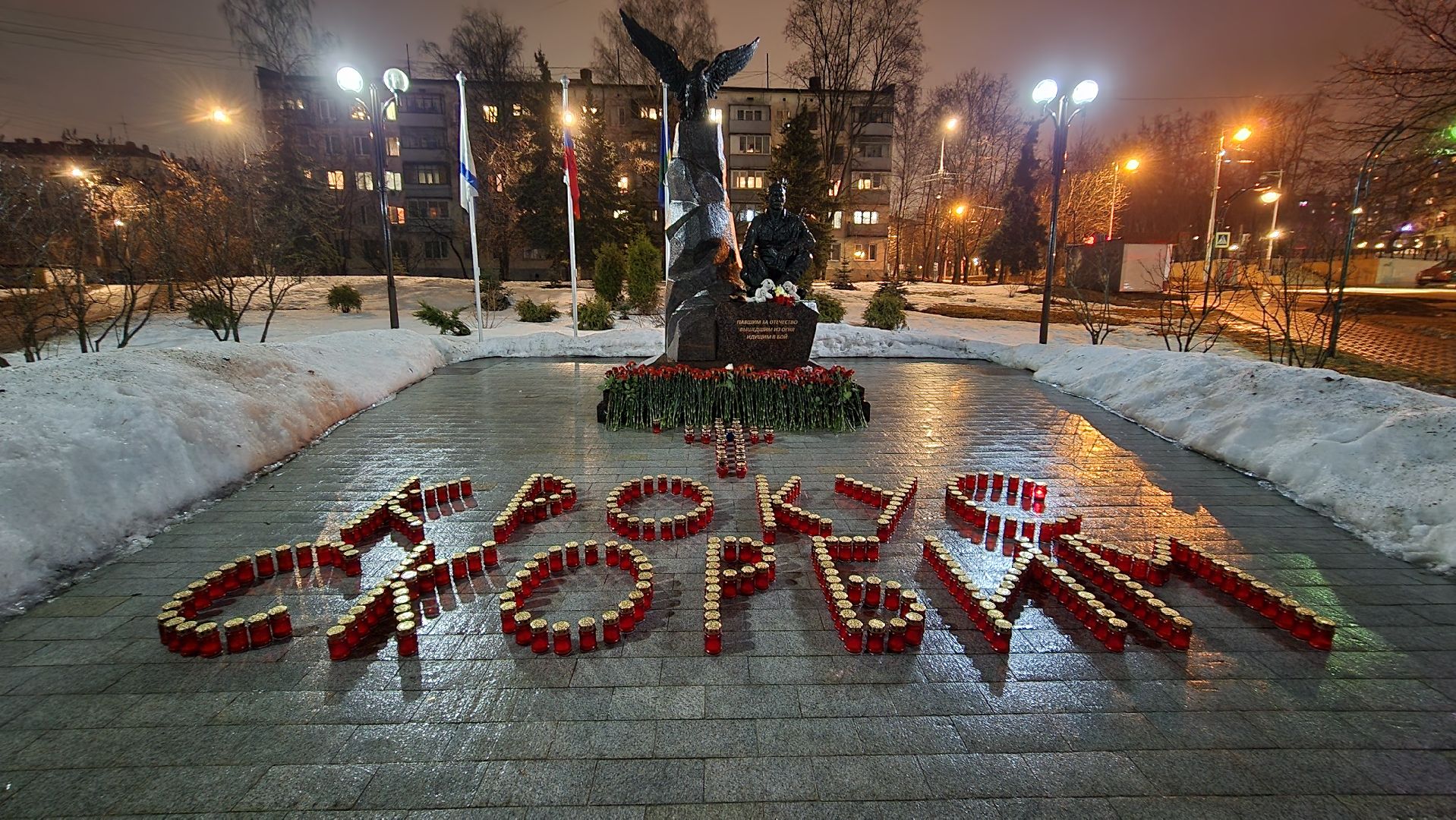 свеча памяти, памятная акция,теракт,