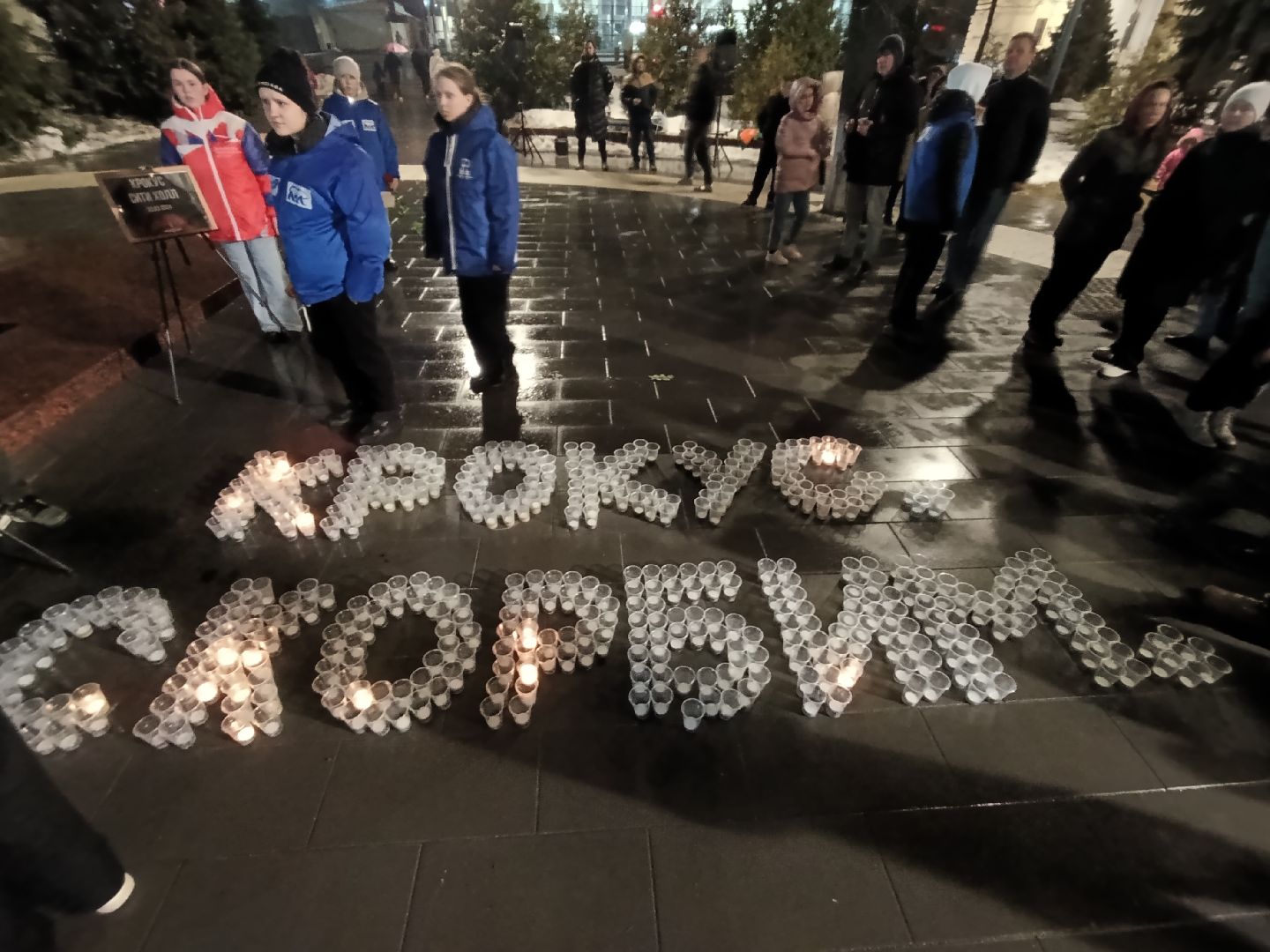 Бронницы, Свеча памяти,теракт,