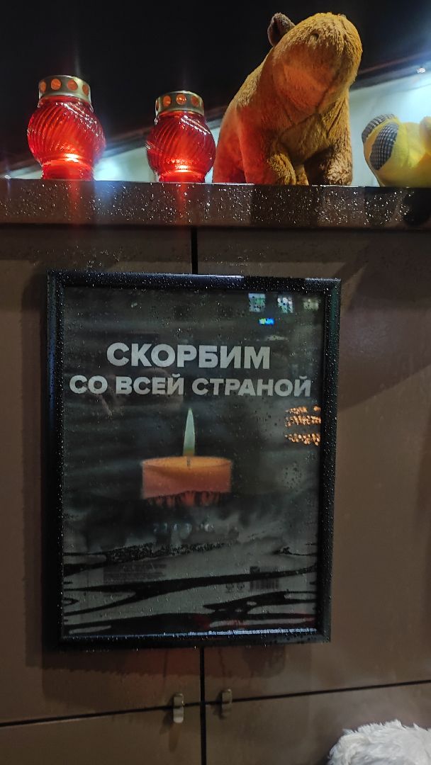 волоколамск, свеча памяти,теракт,