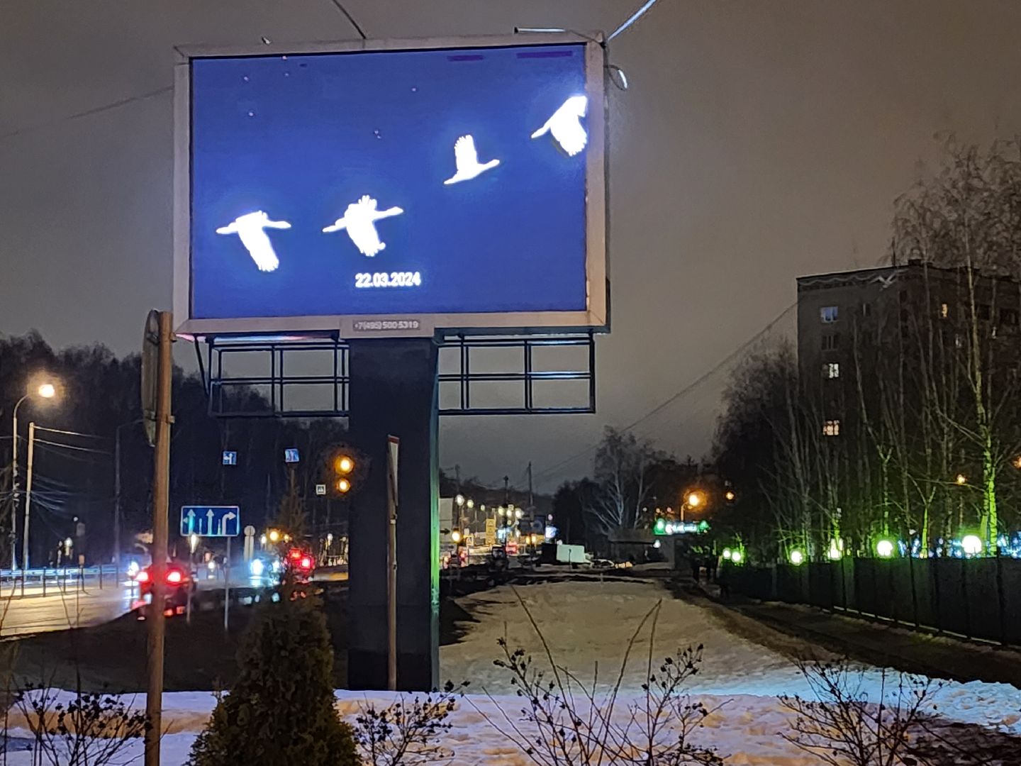 Акция Журавли, Лобня,теракт,