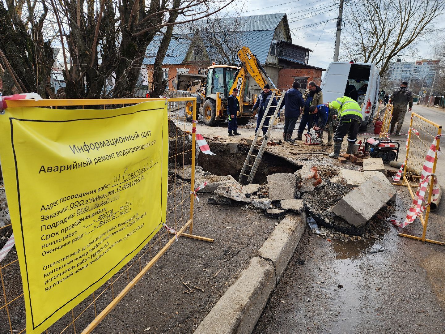 водопровод, ремонт, лобня,
