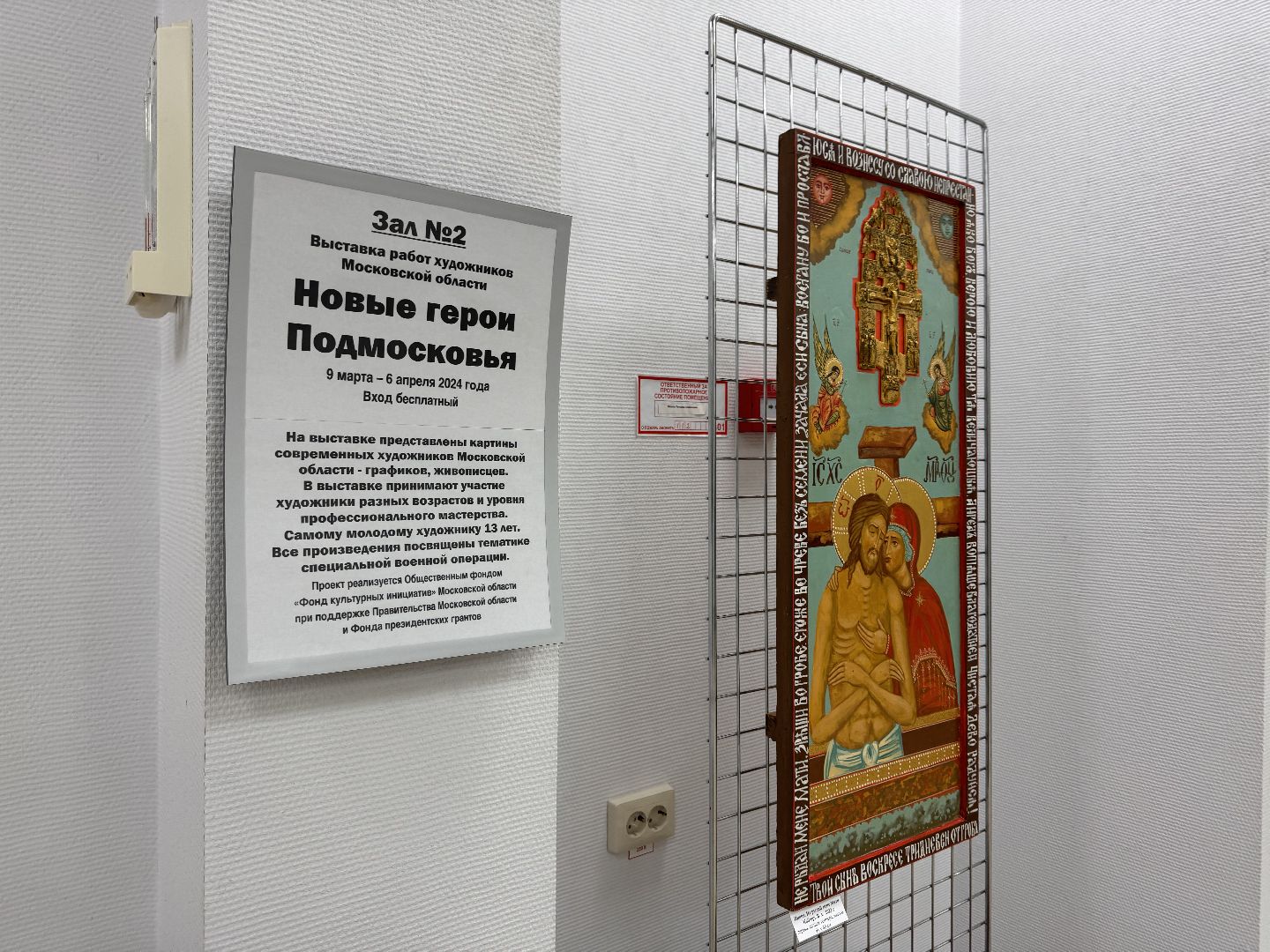 шаховская, выставка, музей, художница,