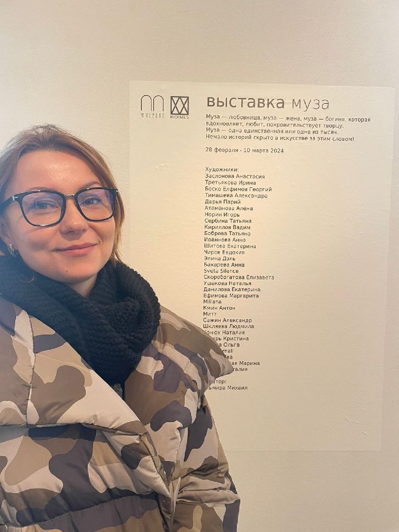 шаховская, выставка, музей, художница,