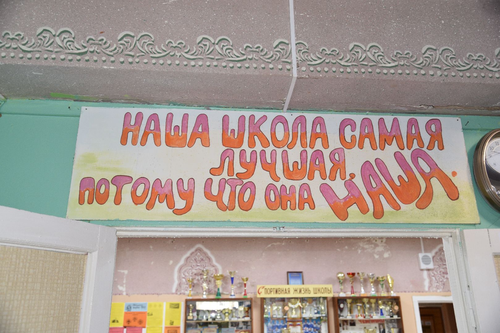 лотошино, микулинская гимназия, образование,