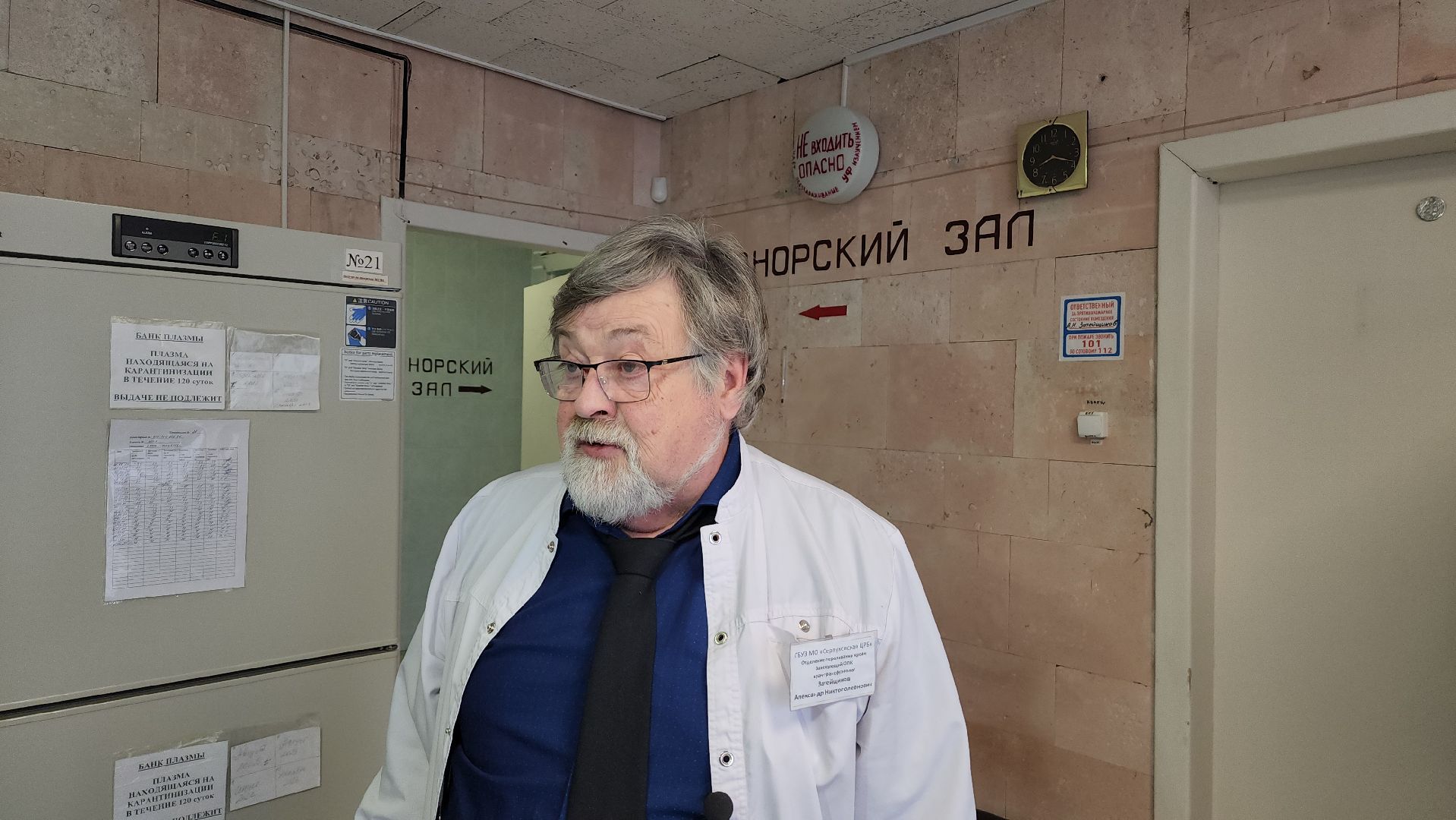 доноры, кровь, серпуховская больница, улица комсомольская, серпухов,теракт,