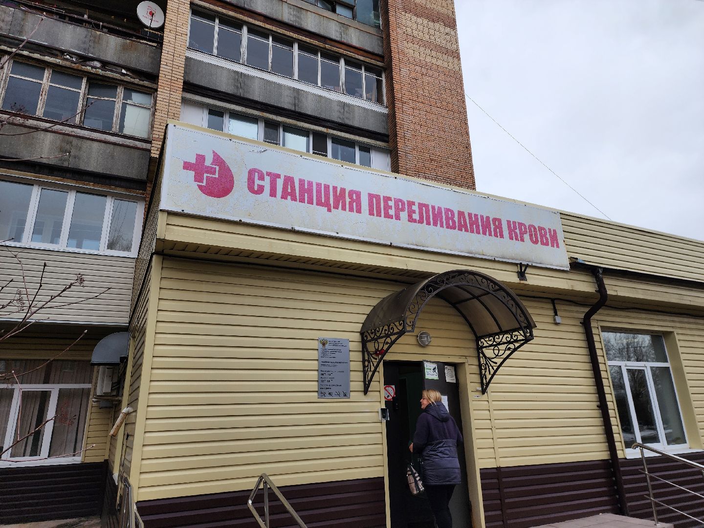 доноры, кровь, серпуховская больница, улица комсомольская, серпухов,теракт,