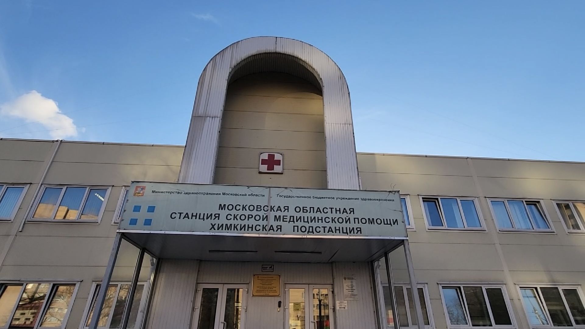 химки, медицина, скорая помощь,теракт,