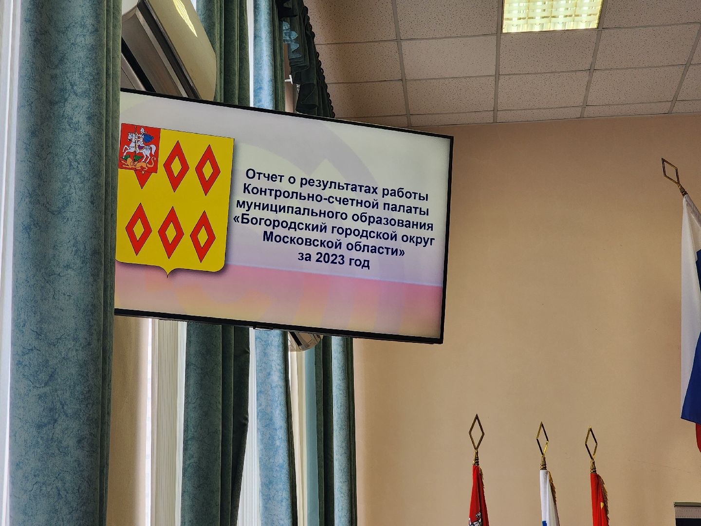 Совет депутатов, заседание, администрация, Ногинск, Богородскиц городской округ,