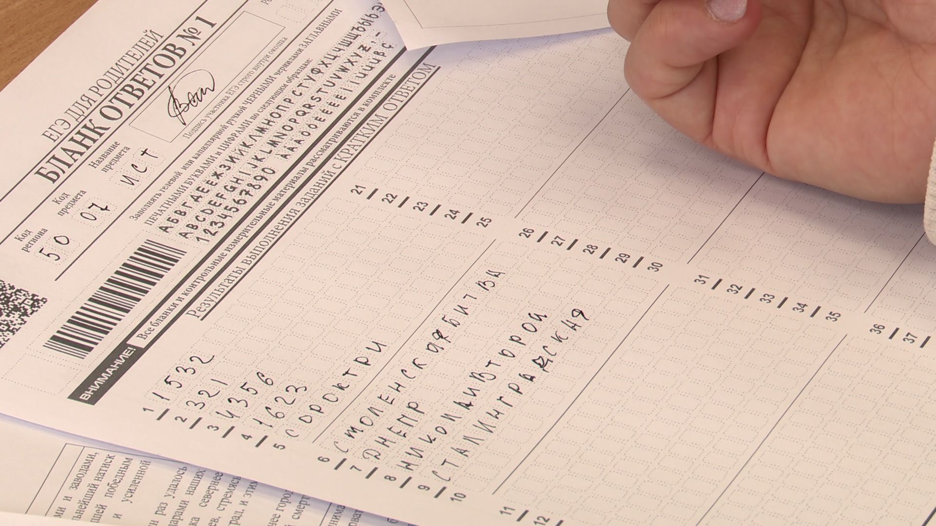 Реутов, школа, экзамен, ЕГЭ, родители, егэ для родителей,