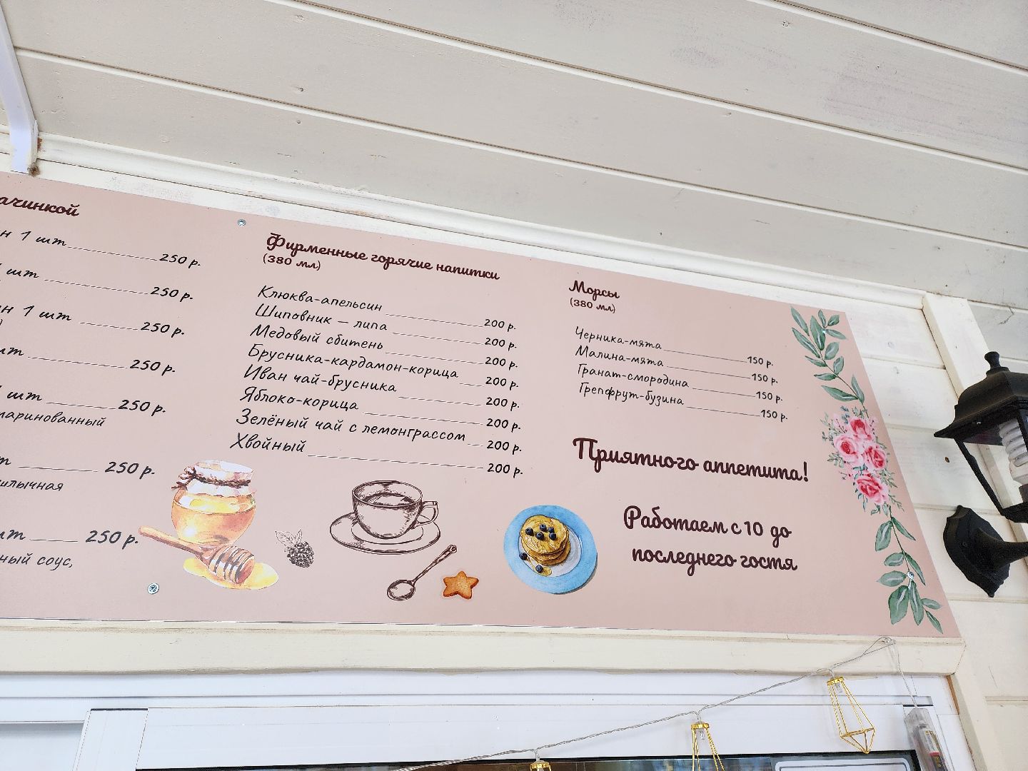 серпухов, подмосковье, парки, блины, еда в парке,