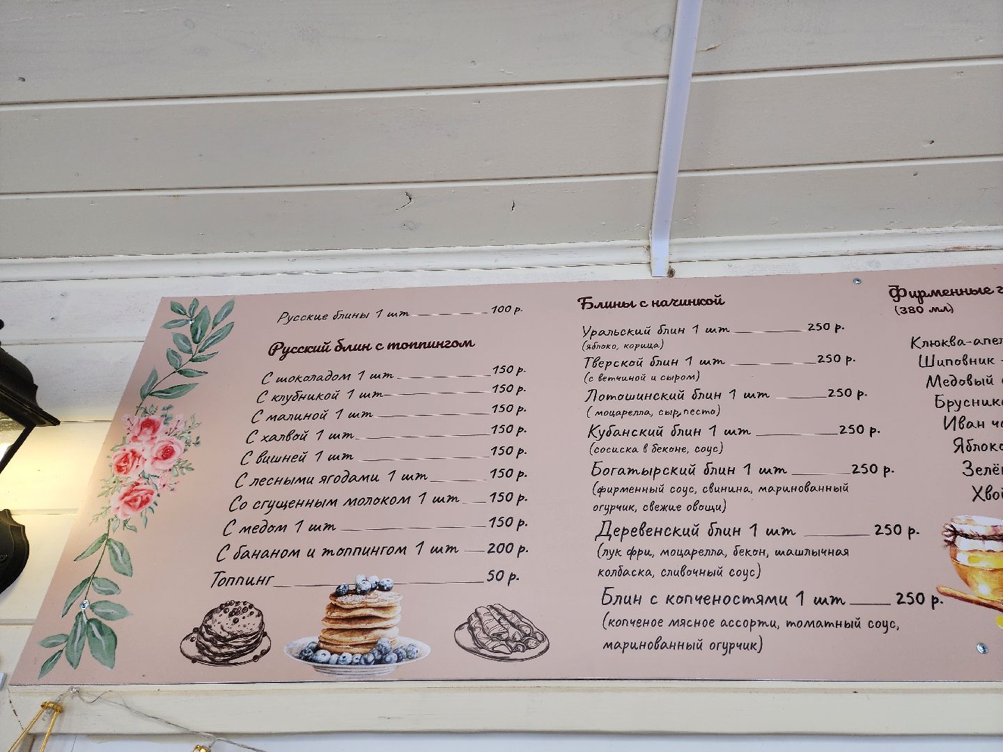 серпухов, подмосковье, парки, блины, еда в парке,