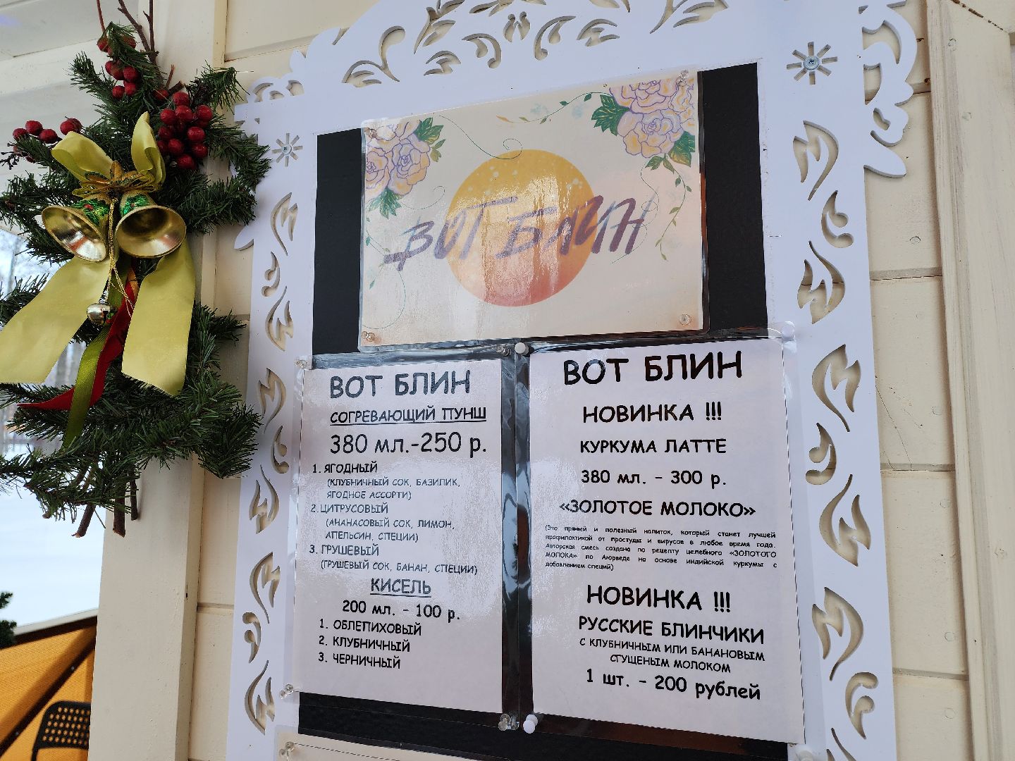 серпухов, подмосковье, парки, блины, еда в парке,