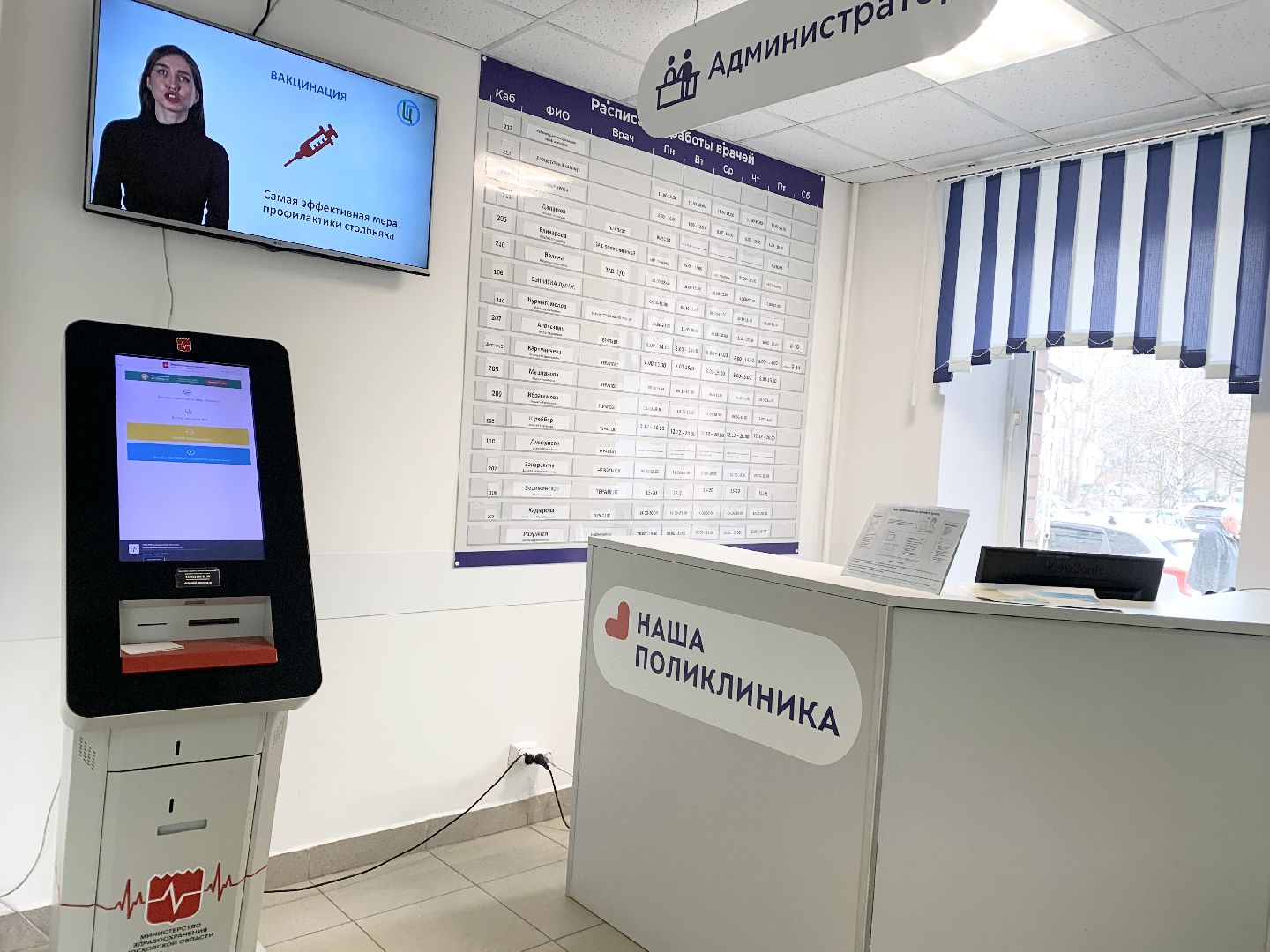 Балашиха, Подмосковье, молодые врачи, программа поддержки молодых врачей,