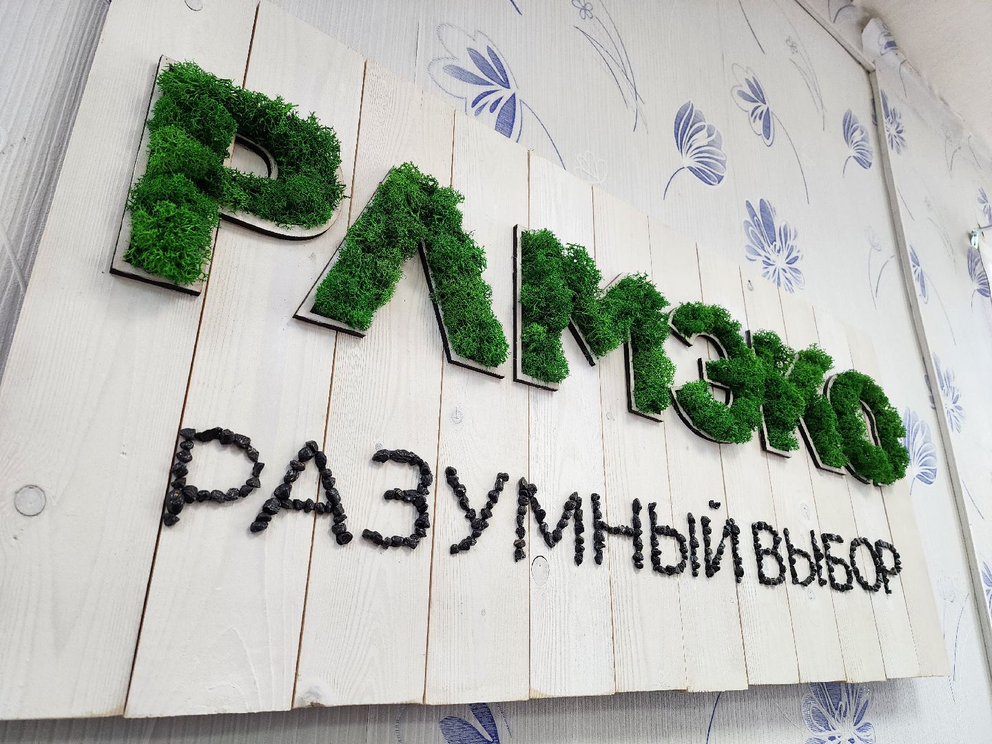 воскресенск, экономика, переработка бумаги, наполнитель, промышленность,