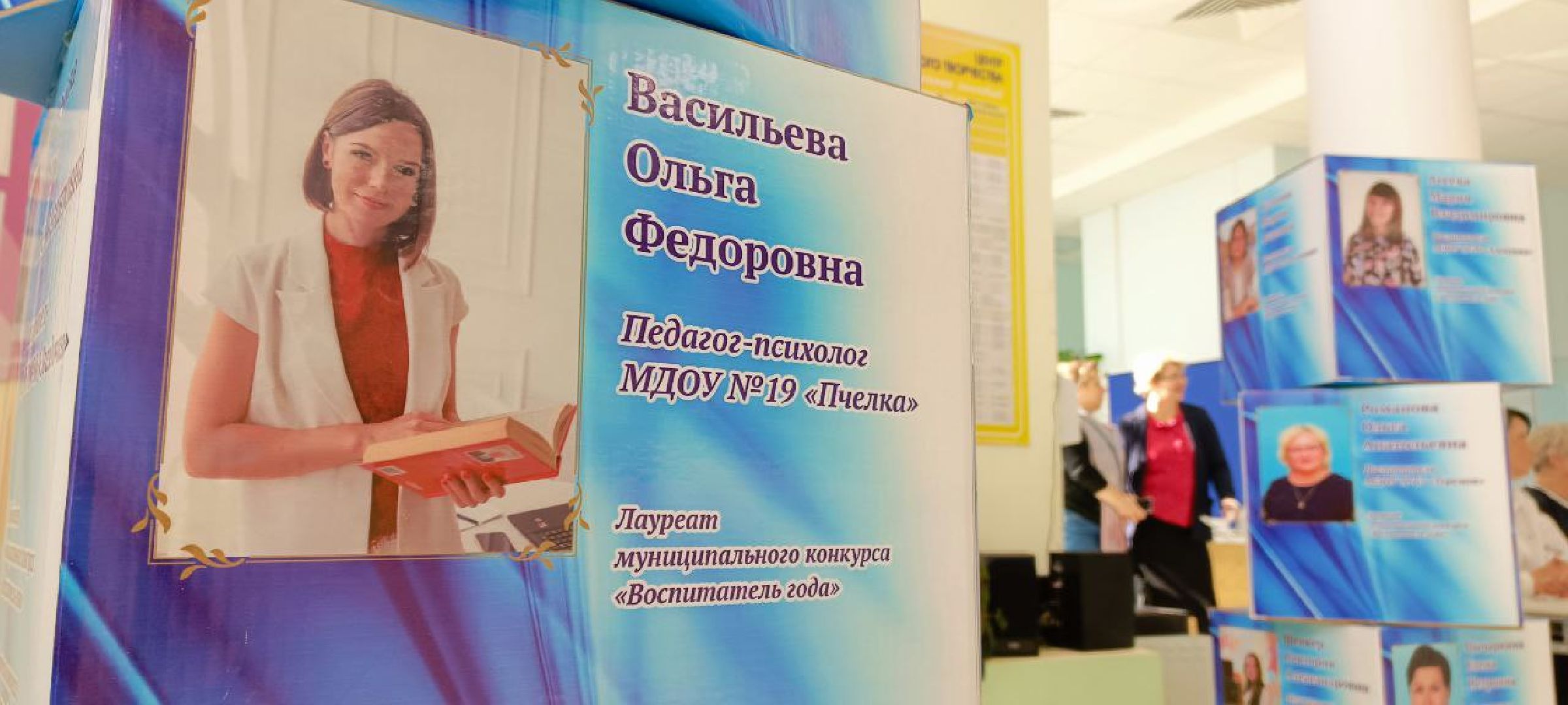 Дмитров,Воспитатель года,