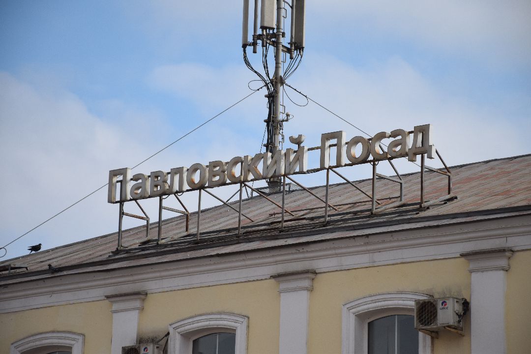 Павловский Посад, городской округ Павловский Посад, чп, возгорание, электричка