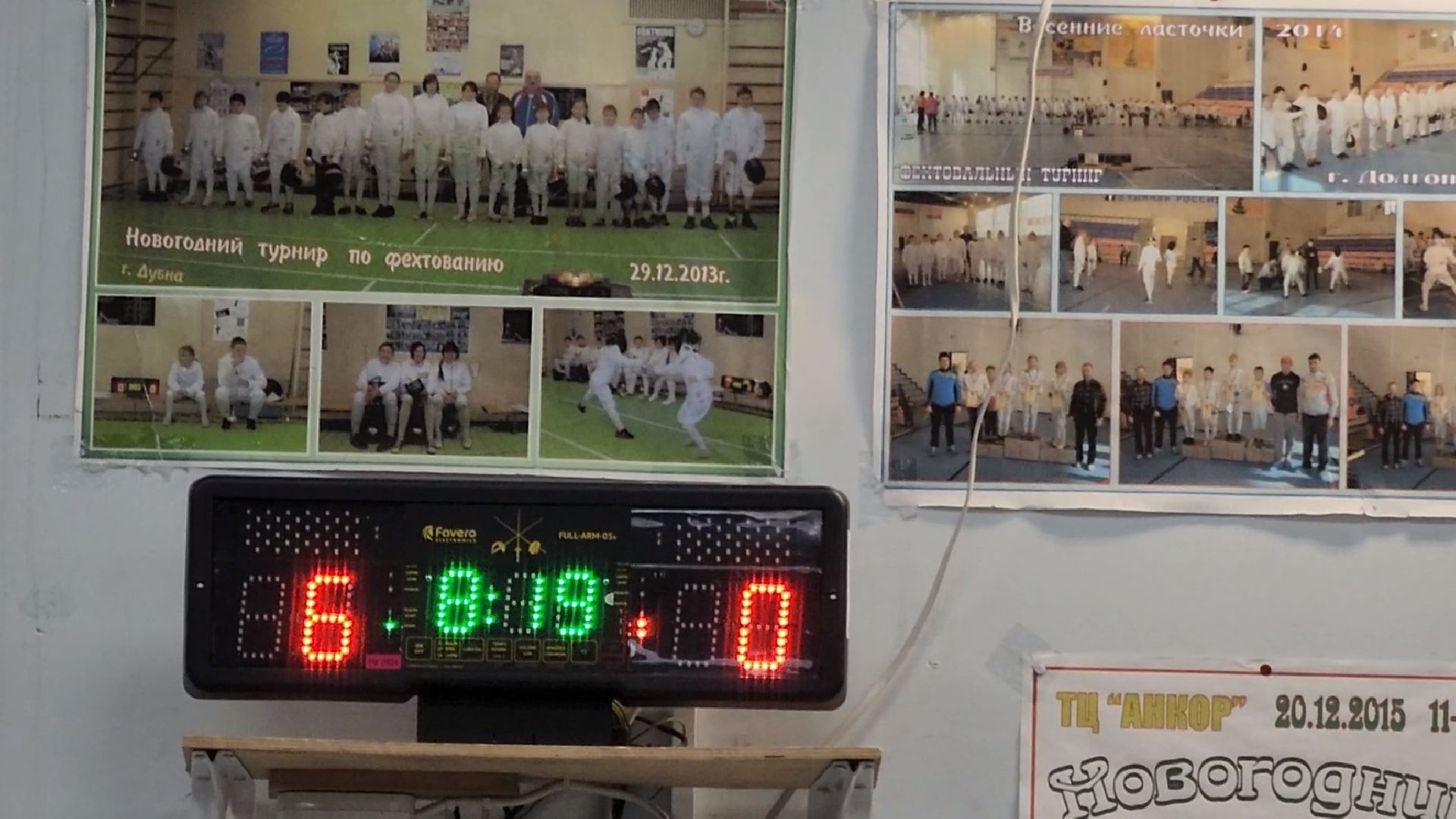 Шпага, Фехтование, Сборная московской области, Дубна,