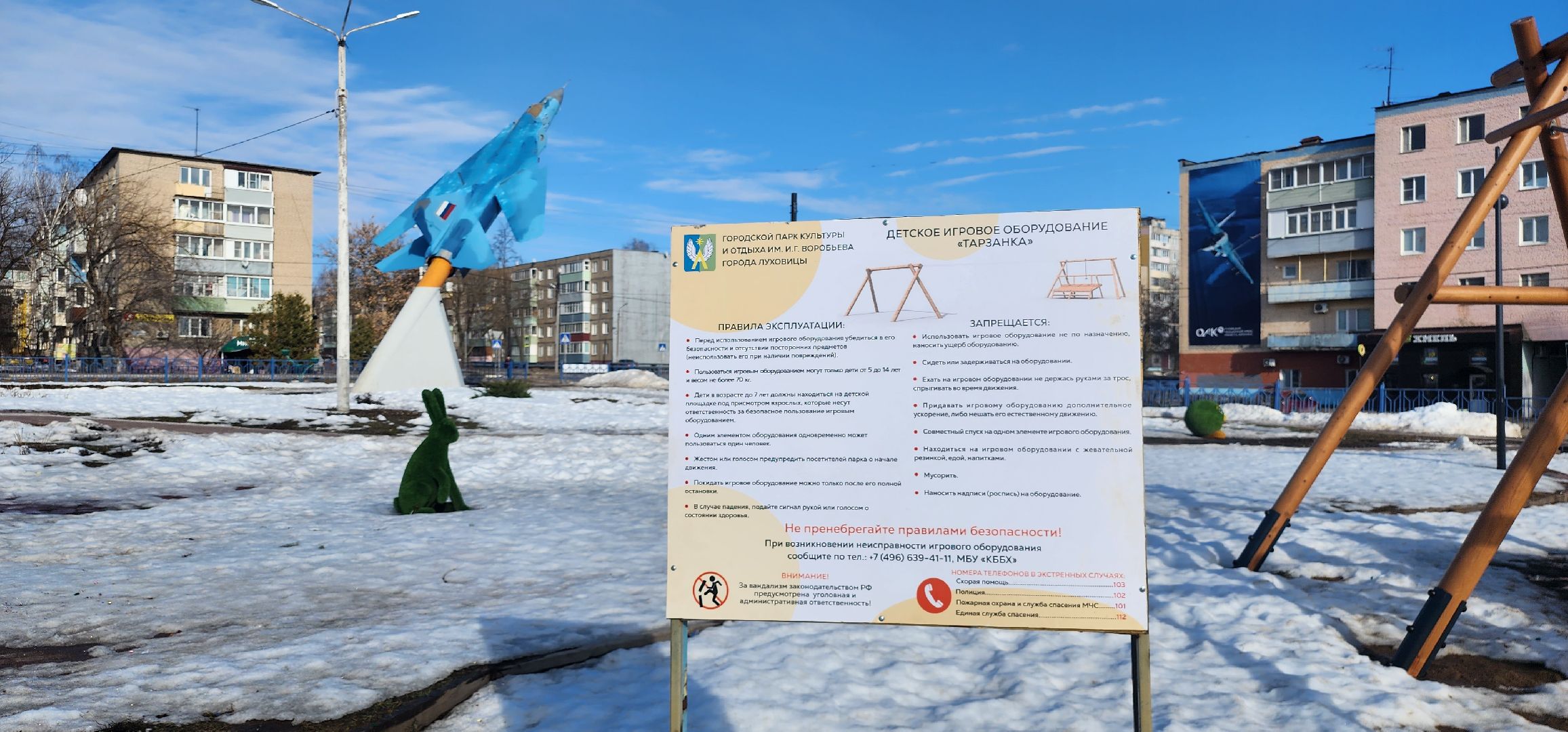 луховицы, парки подмосковья, благоустойство,