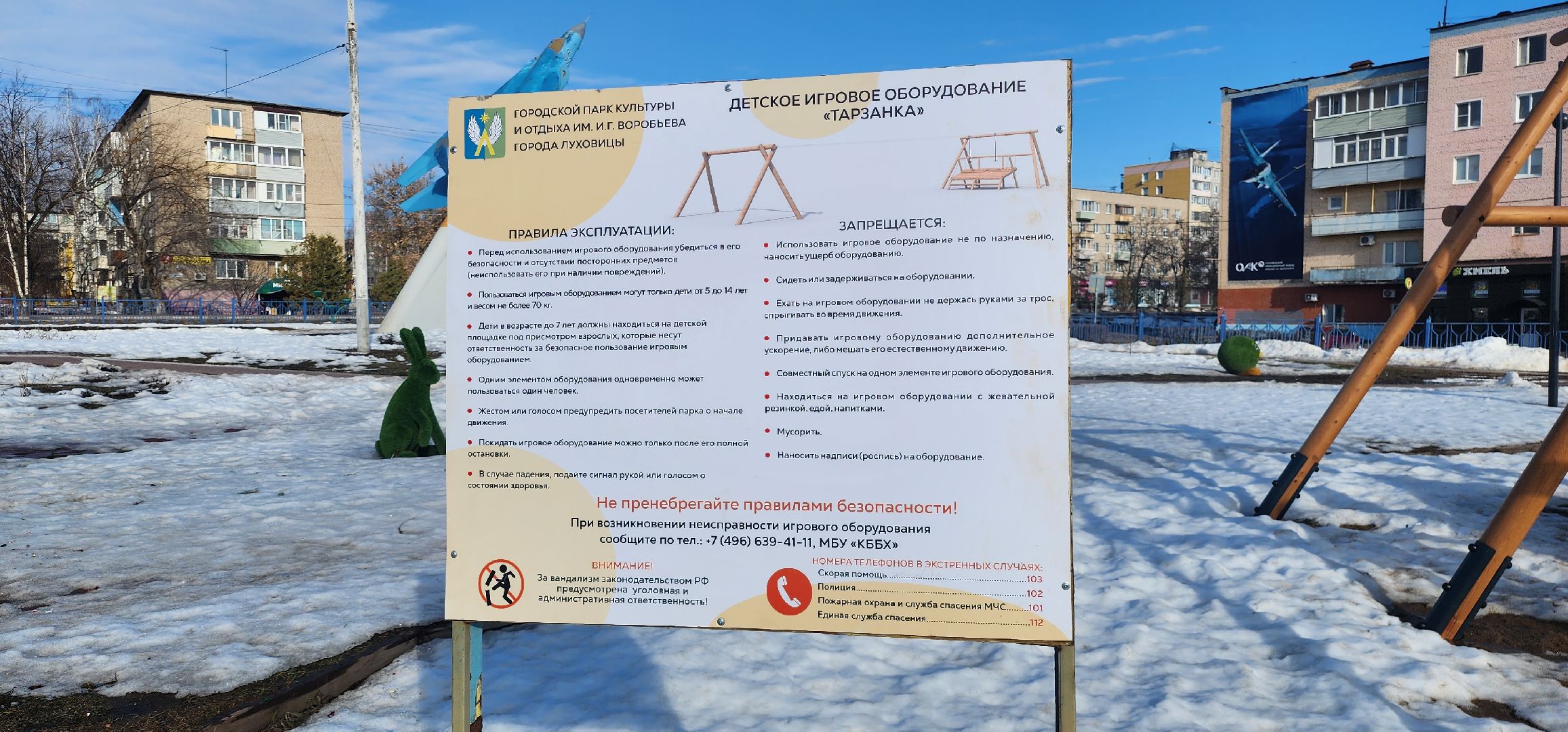 луховицы, парки подмосковья, благоустойство,