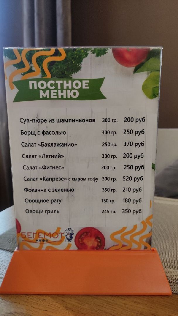 великий пост, волоколамск, общественное питание,