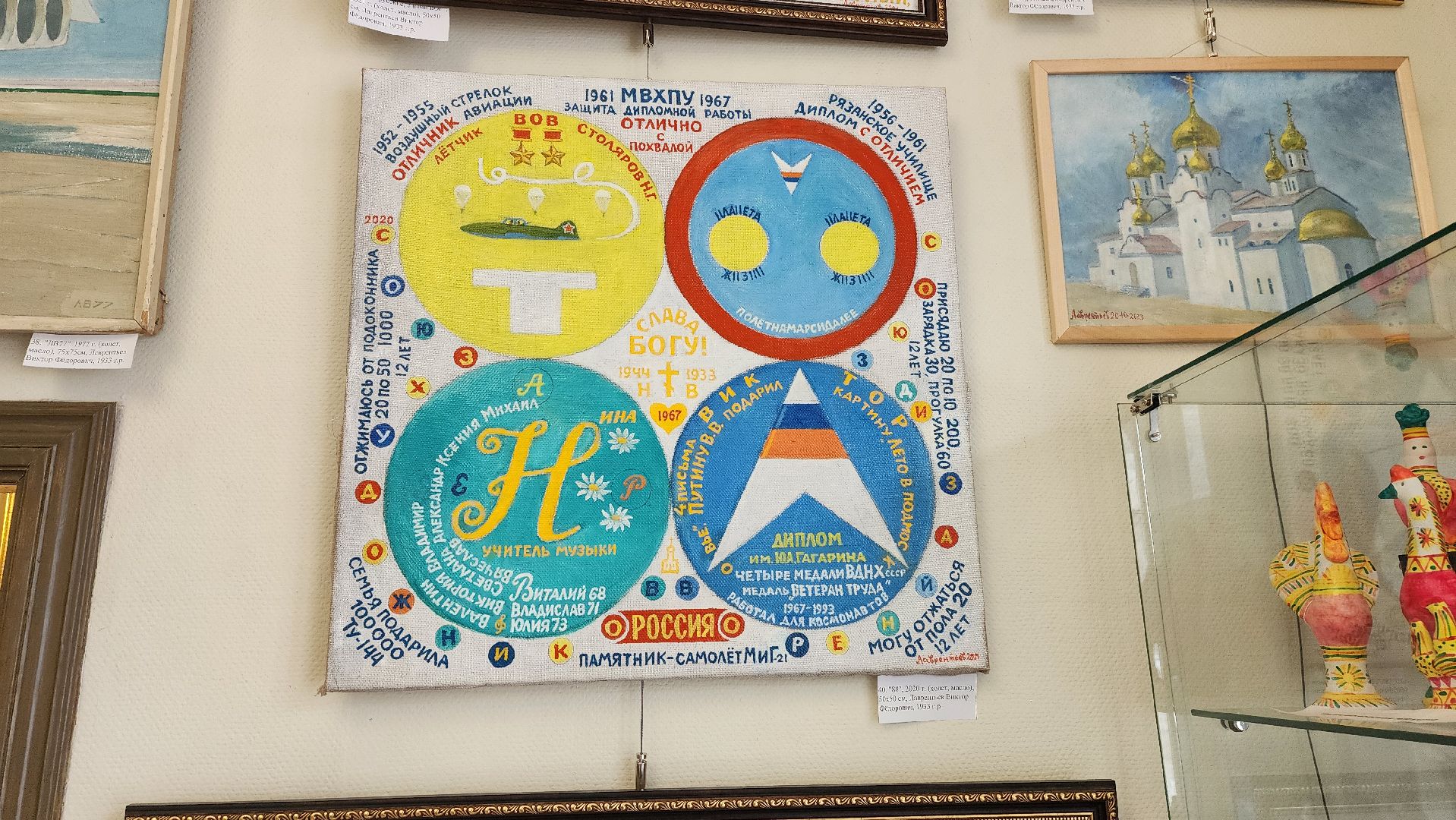 галерея 5 Дом, Жуковского 5, выставка, Виктор Лаврентьев, юбилей,