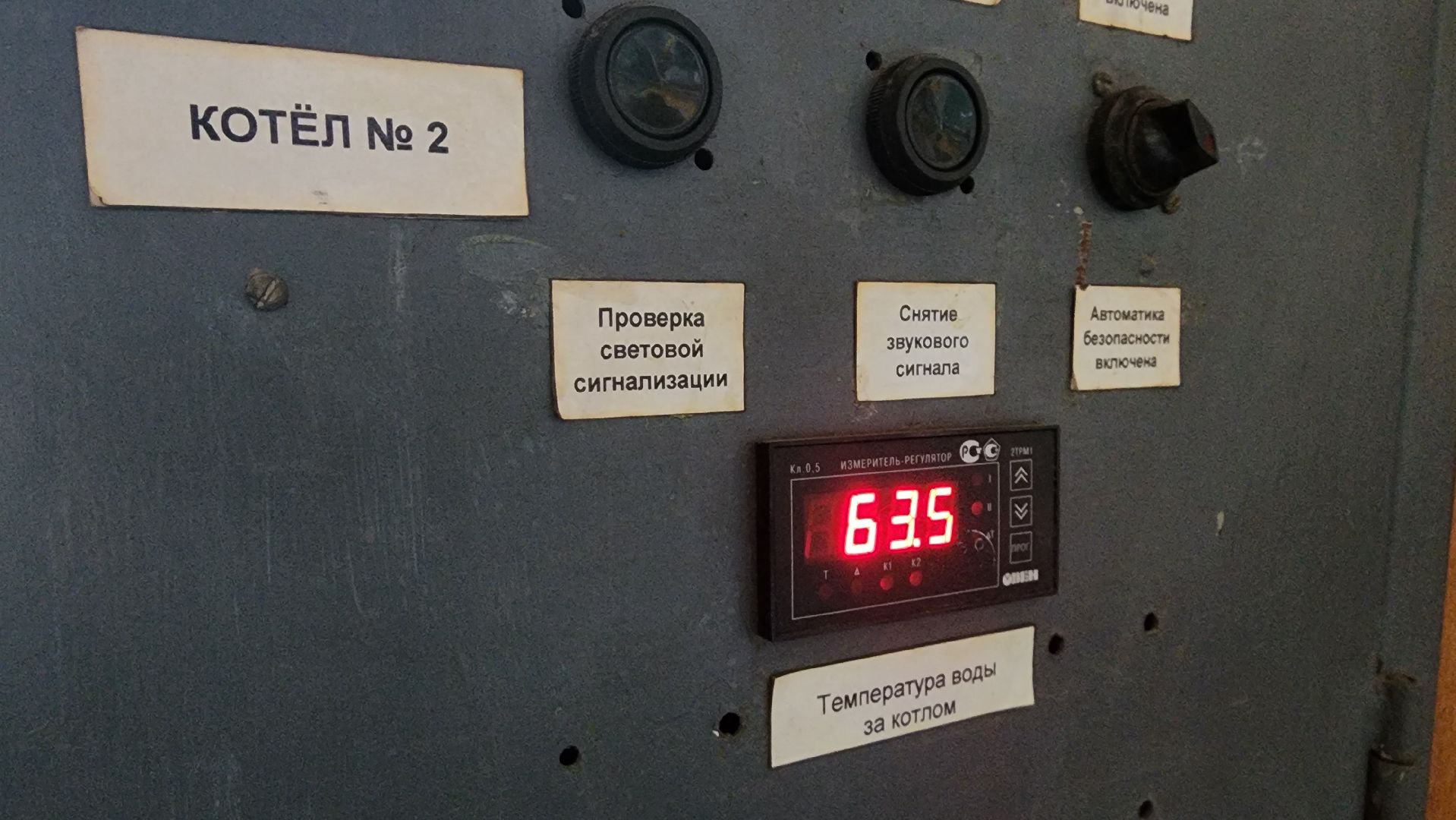 жкх, теплоснабжение, капремонт, котельная, Лосино-Петровский, строительный контроль,