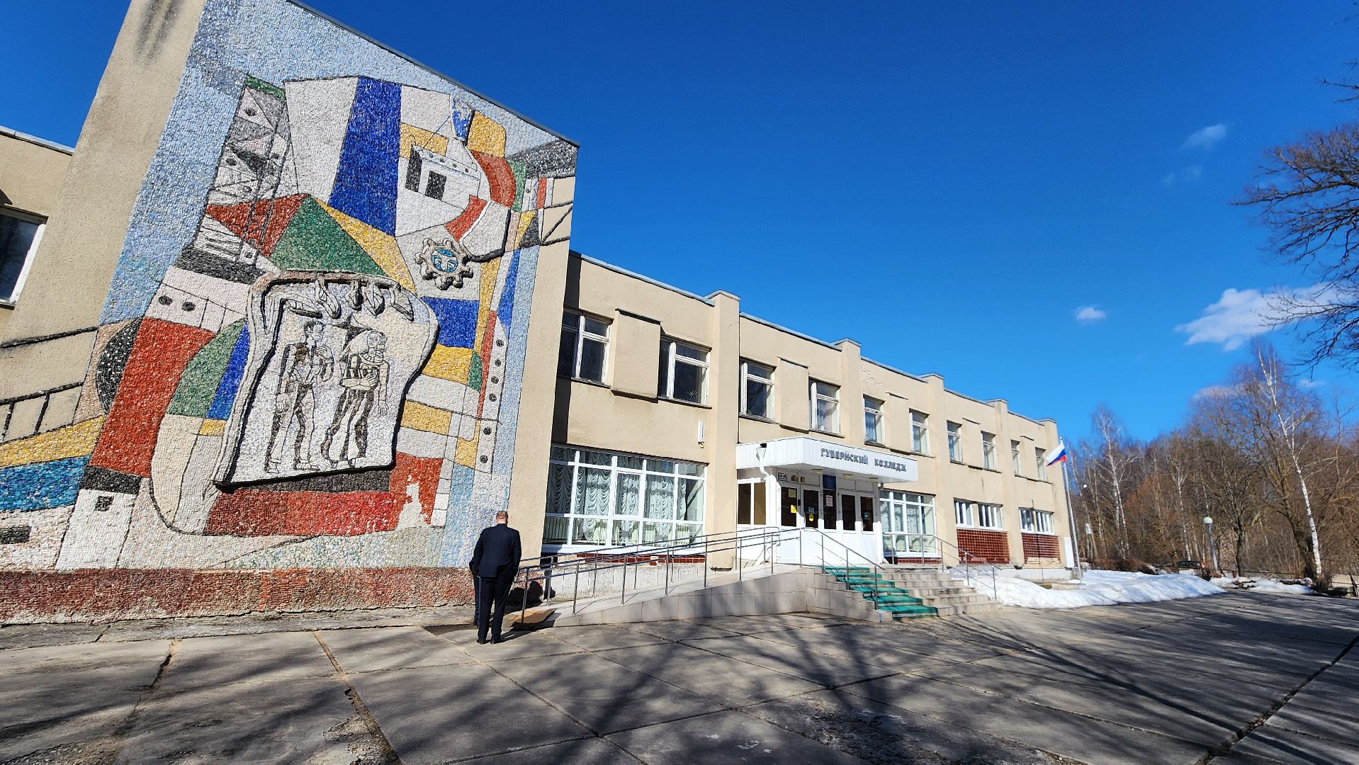 протвино, губернский колледж, кинологи, чемпионат профессионалы, образование,