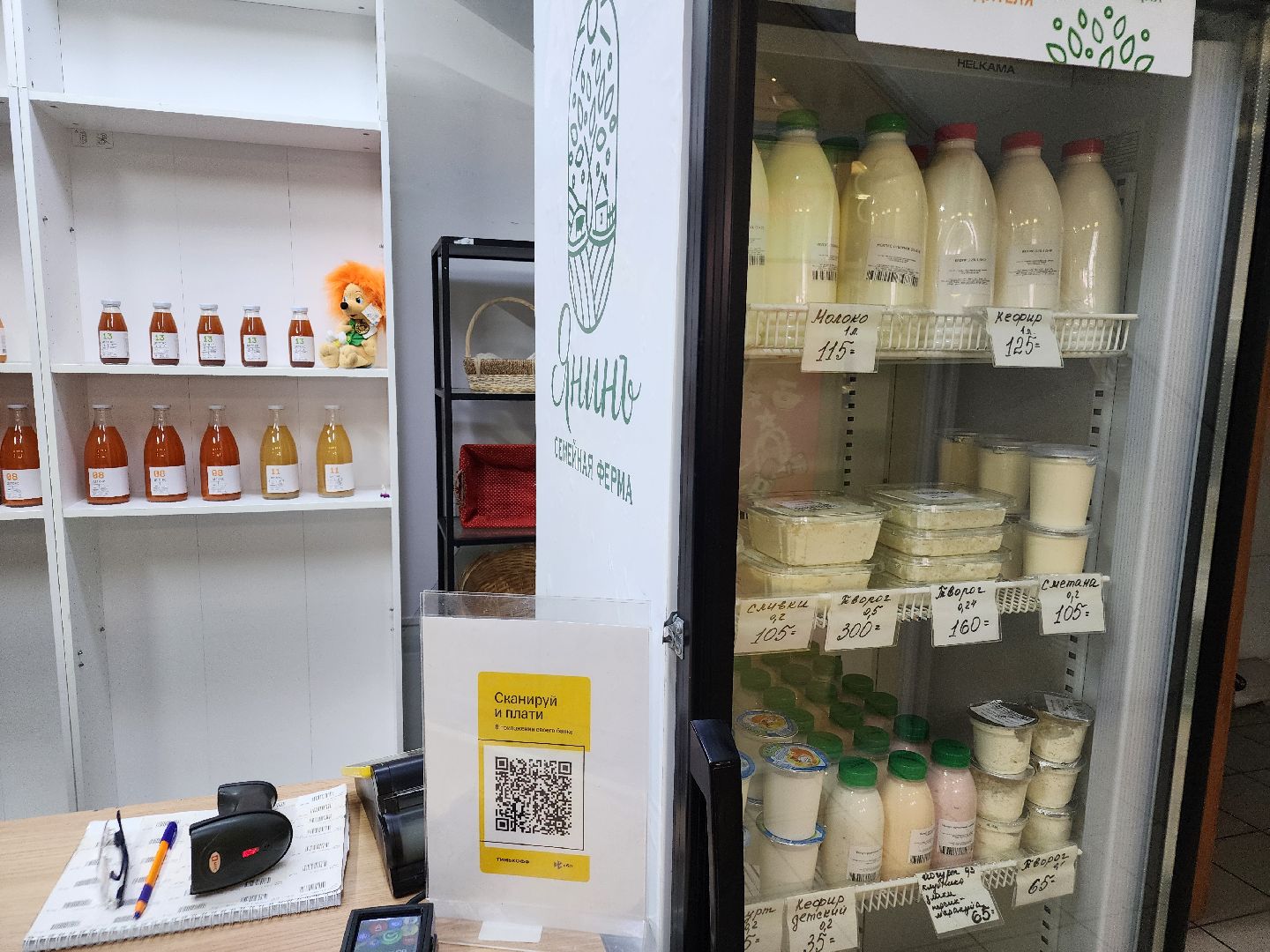 Семейная ферма, сыроварня, орехово-зуевский округ,