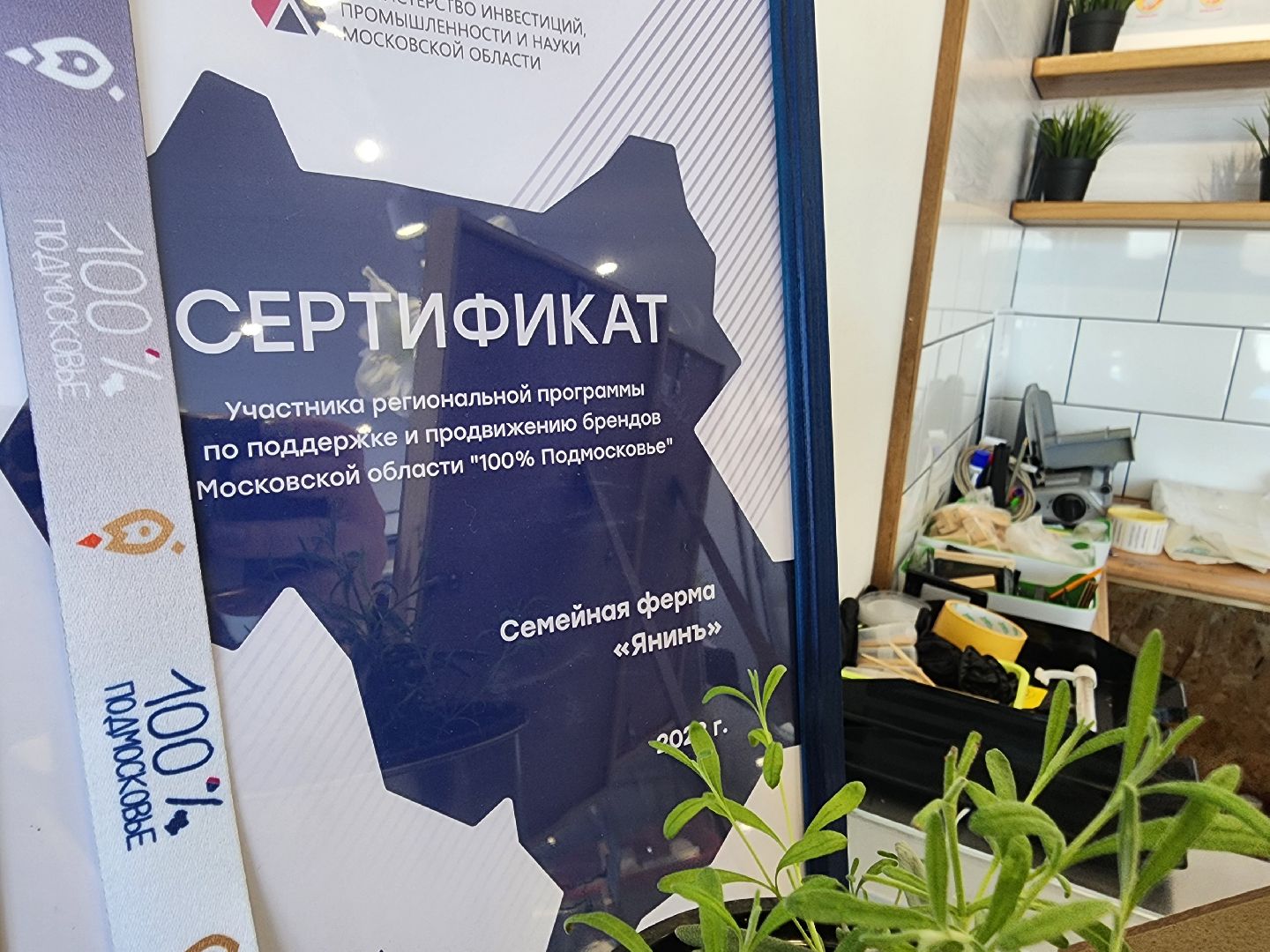 Семейная ферма, сыроварня, орехово-зуевский округ,