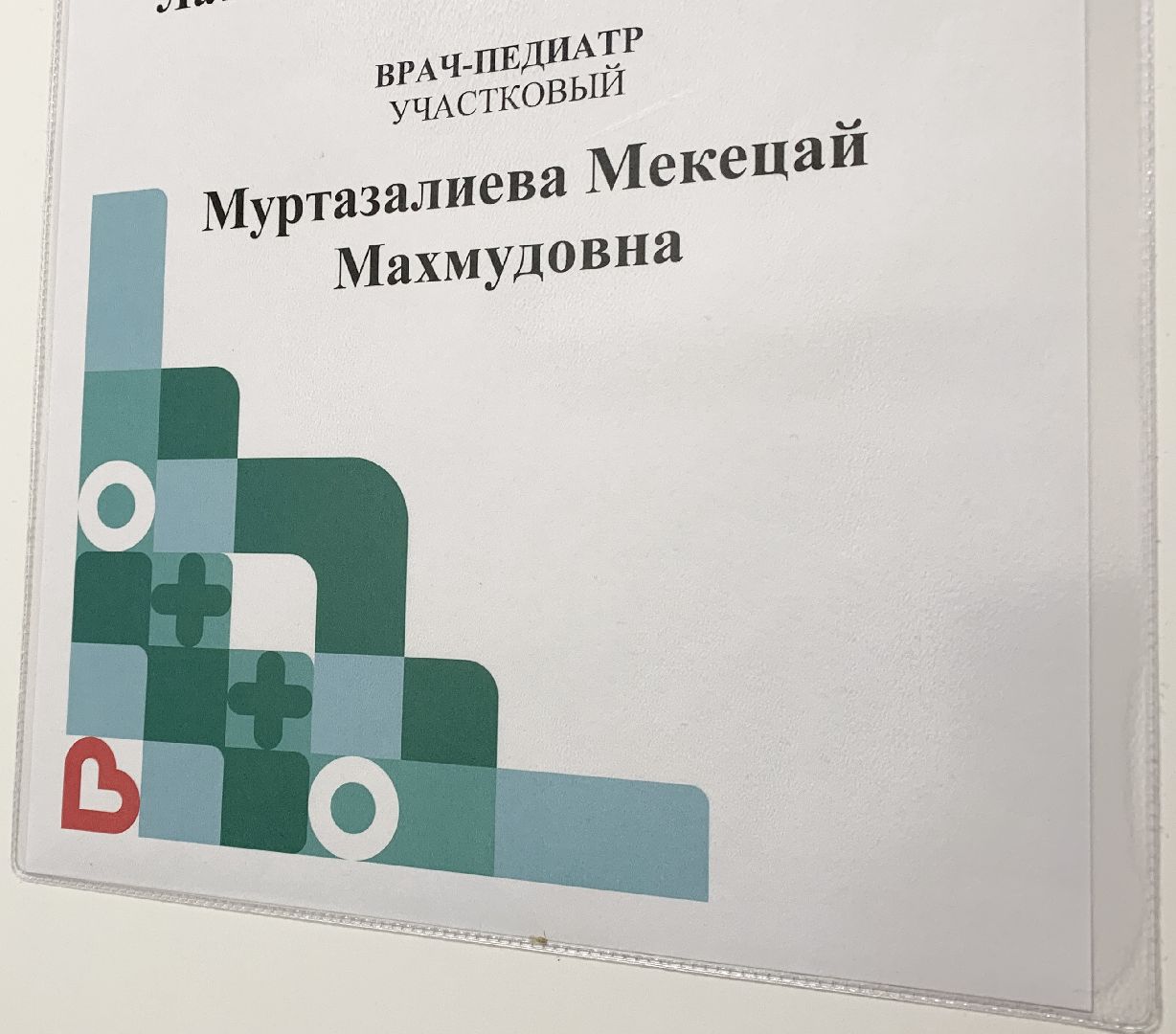 Балашиха, Подмосковье, Поликлиники, новые кадры, молодые врачи, Программа поддержки молодых медиков,