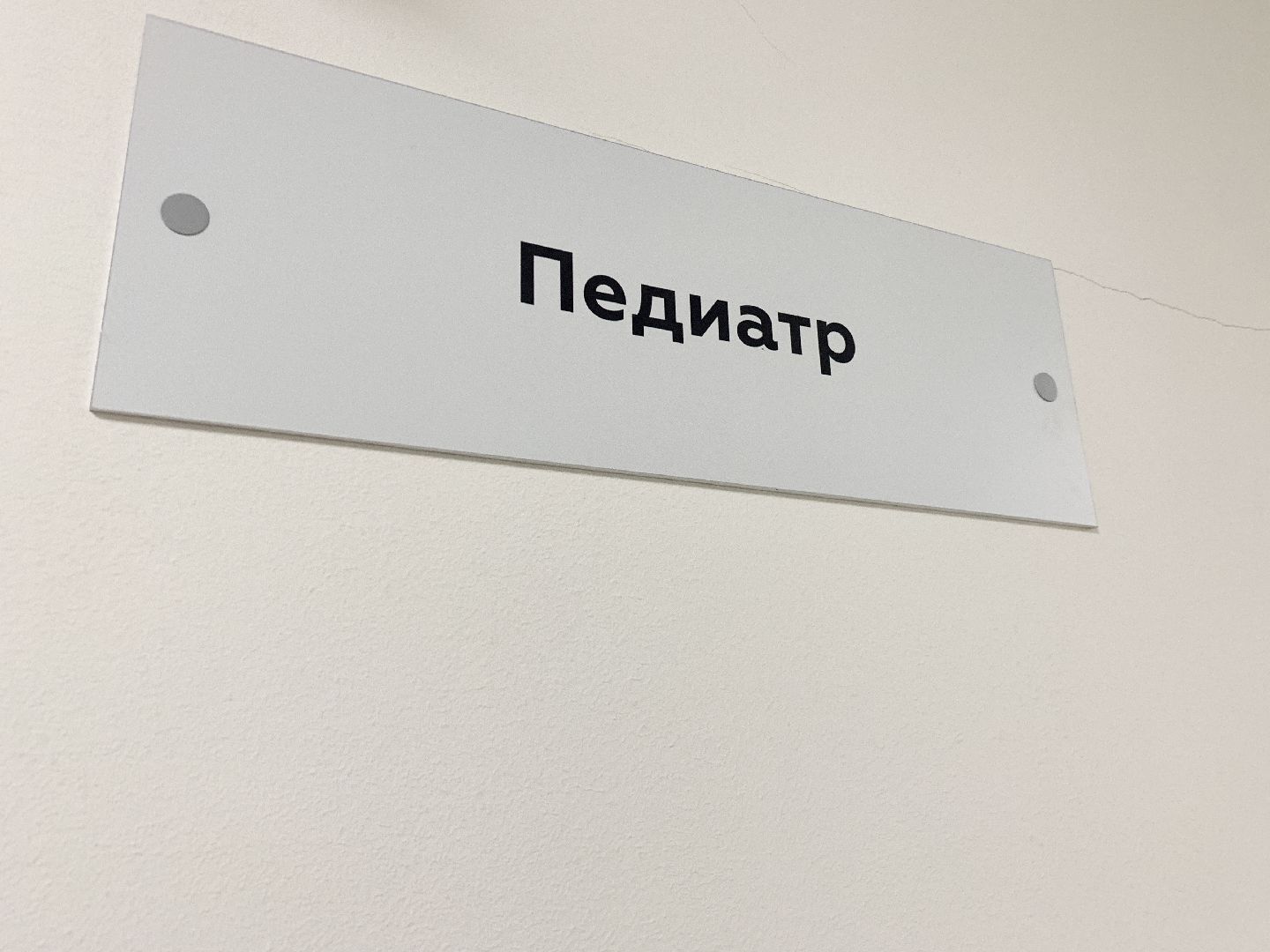 Балашиха, Подмосковье, Поликлиники, новые кадры, молодые врачи, Программа поддержки молодых медиков,