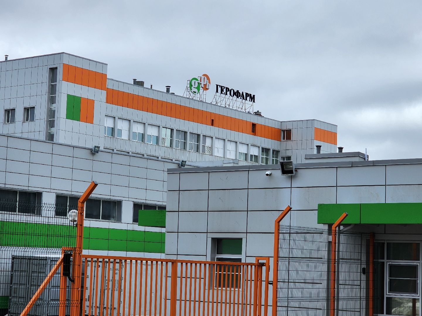 серпухов, оболенск, герофарм, фармакология, экономика,