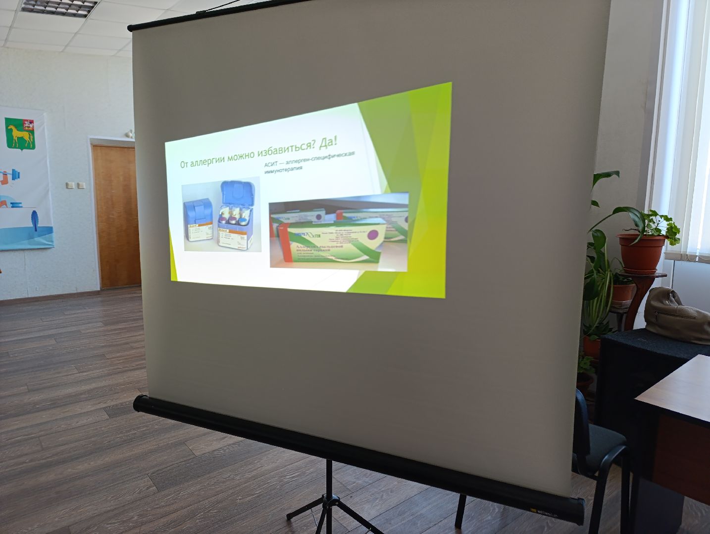 Бронницы, Школа здоровья, Аллергия под контролем, Активное долголетие,