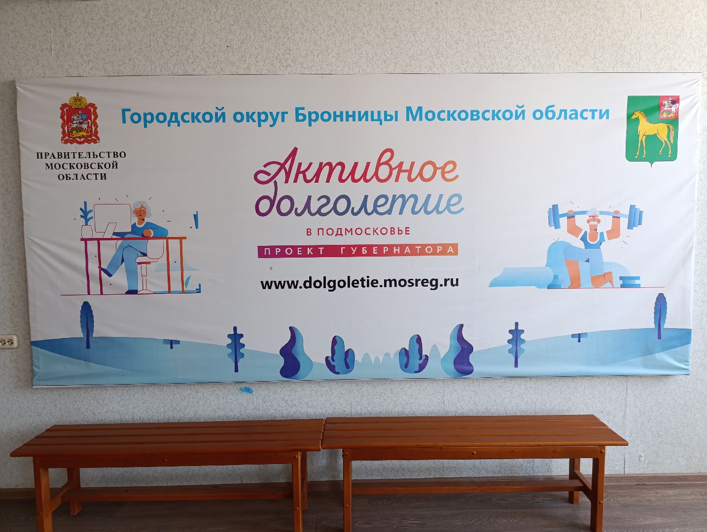 Бронницы, Школа здоровья, Аллергия под контролем, Активное долголетие,