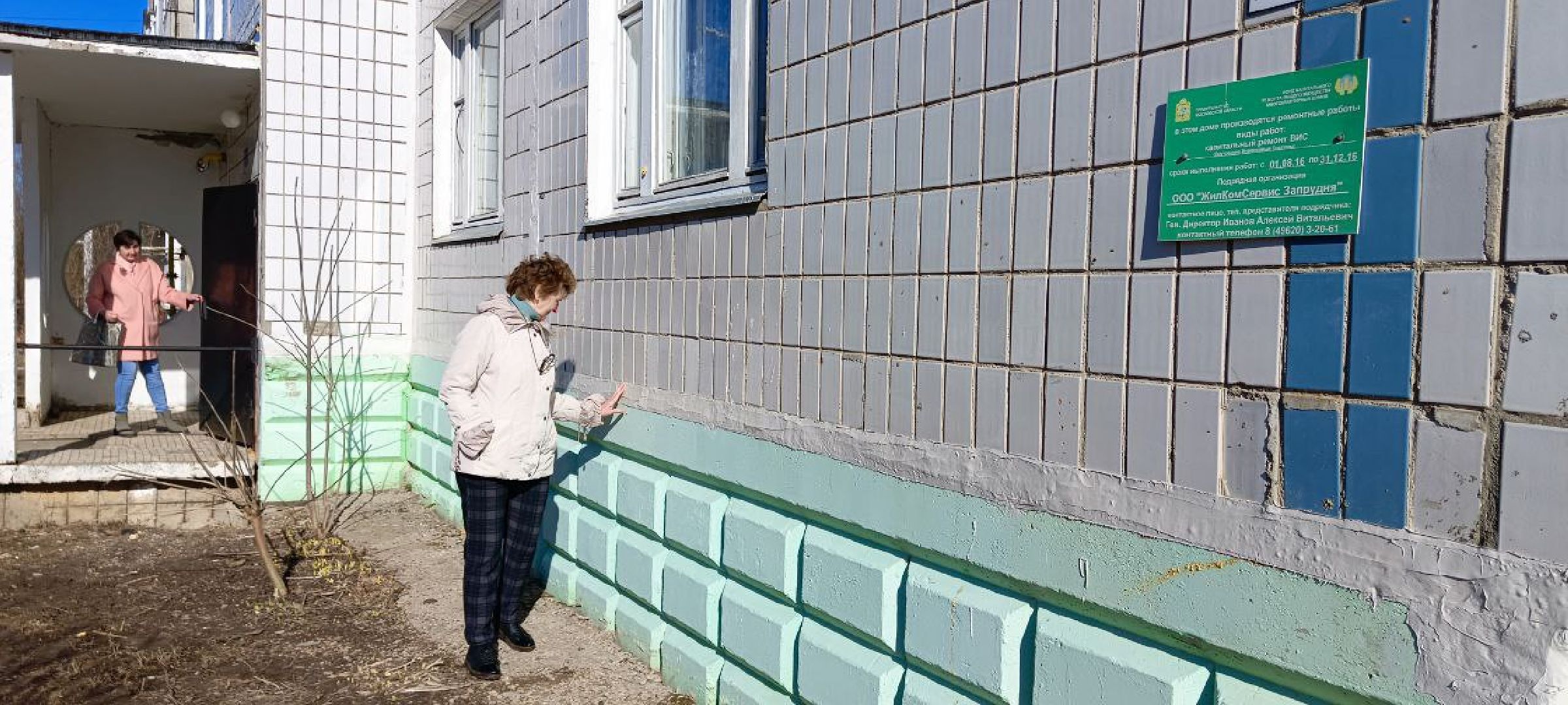 Дмитров, Рогачево, Фонд капремонта, Мин ЖКХ,