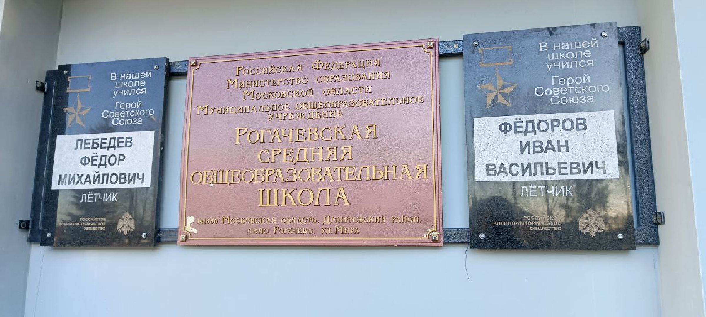 Дмитров, ФОК Рогачево, Выездная администрация,