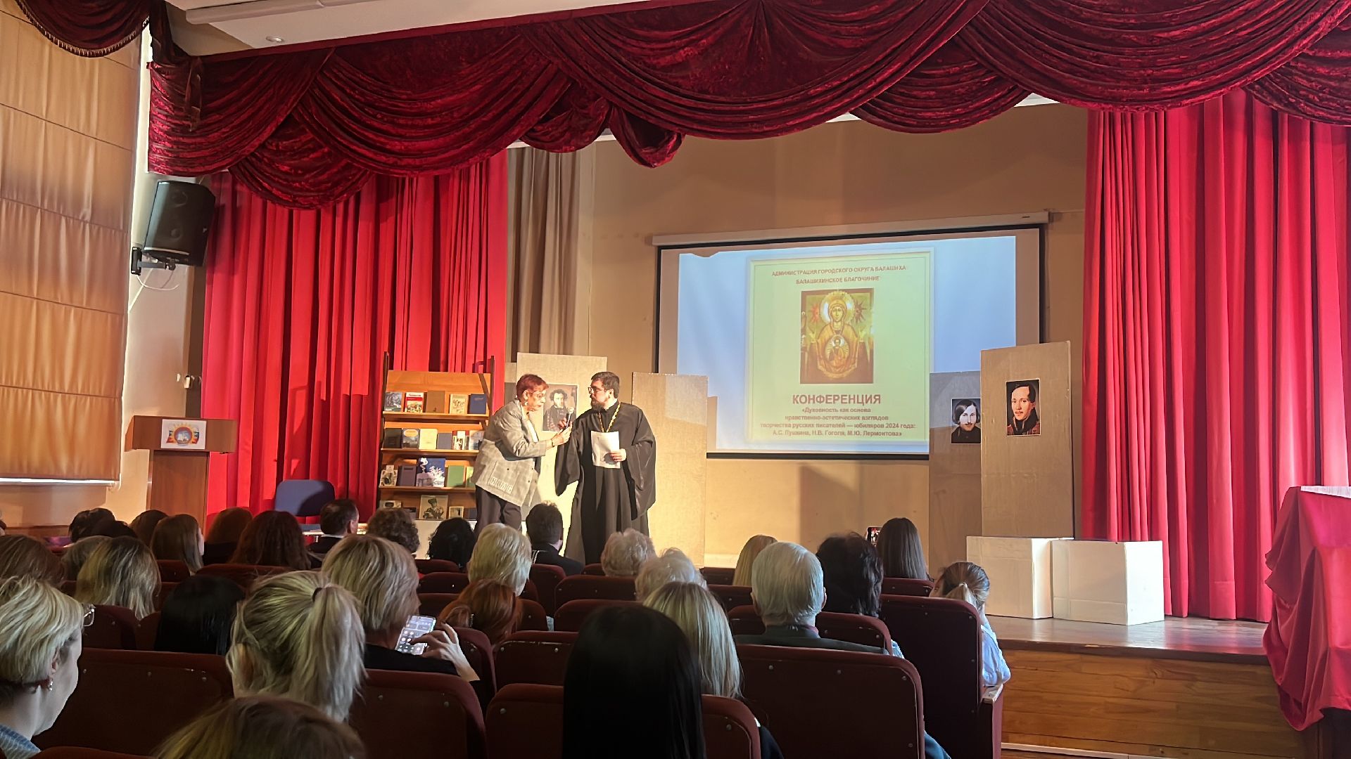 конференция, православие, писатели, пушкин, лермонтов, гоголь, литература,