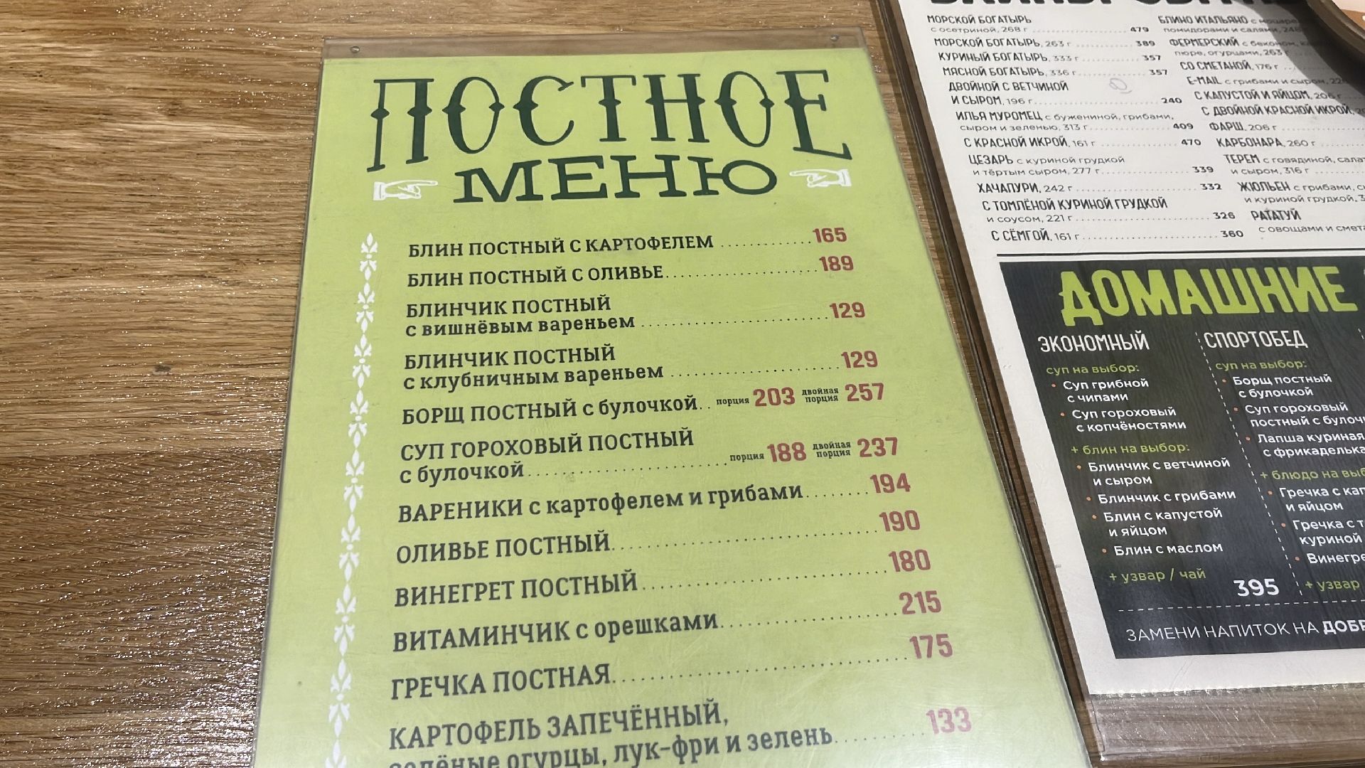 ресторан, пост, великий пост, постное меню,