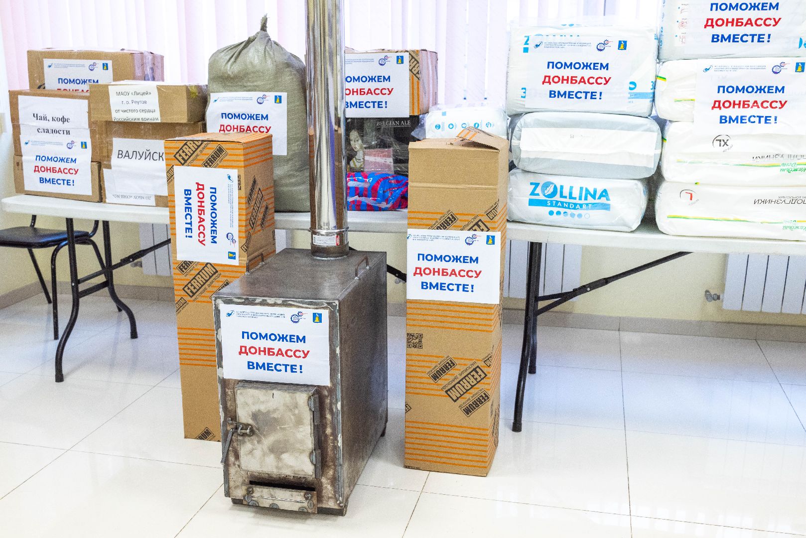 Реутов, выездная администрация, встреча с жителями, воспро-ответ,СВО, сети, помощь,