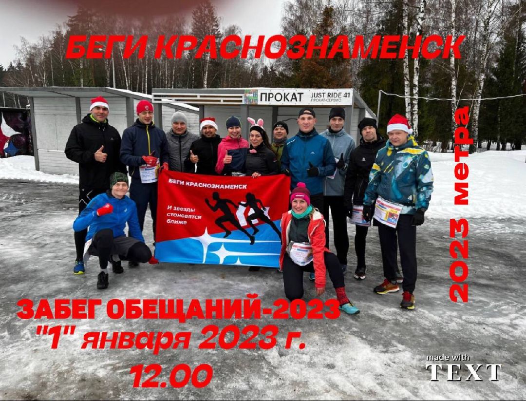 Краснознаменск, общество