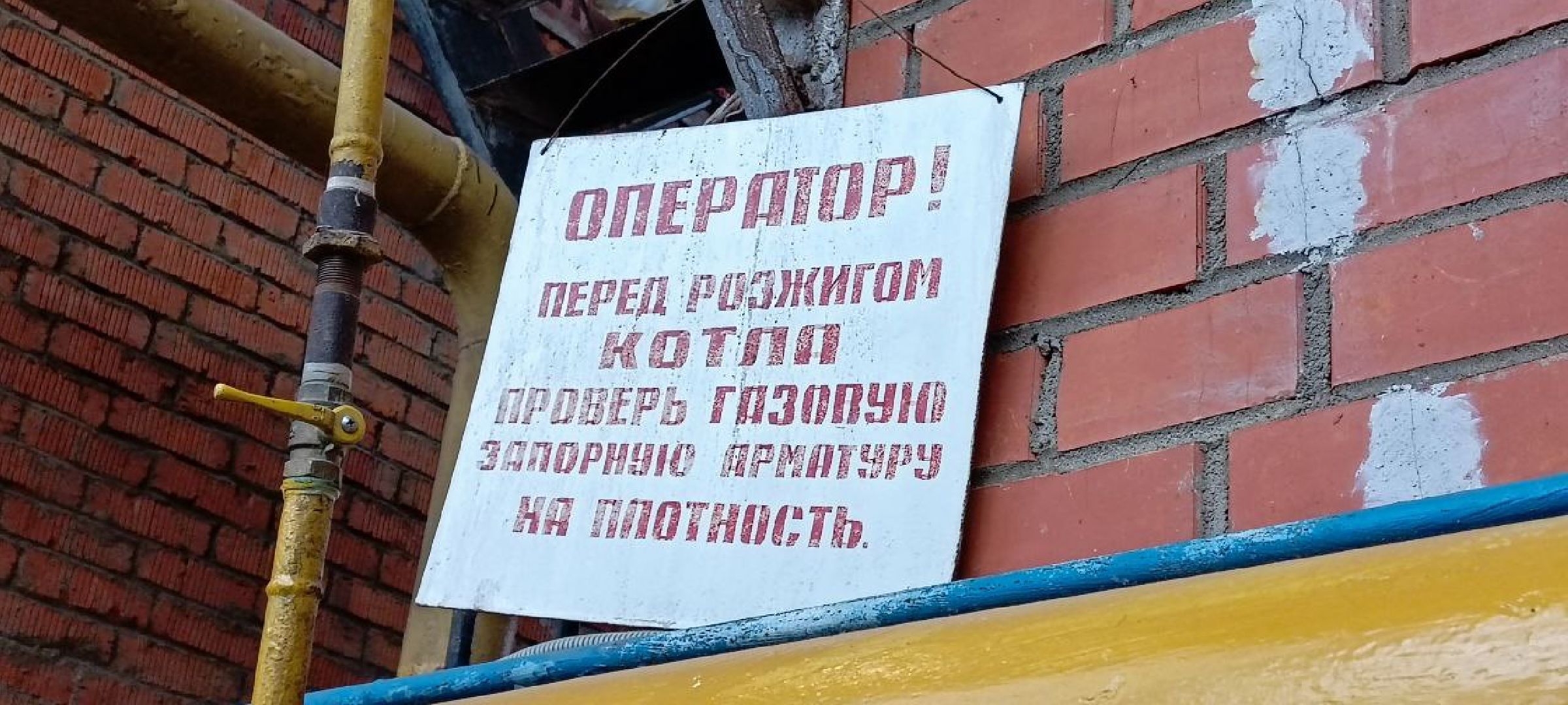 Дмитров, ЖКХ, Мин ЖКХ,Котельная в Яхроме,