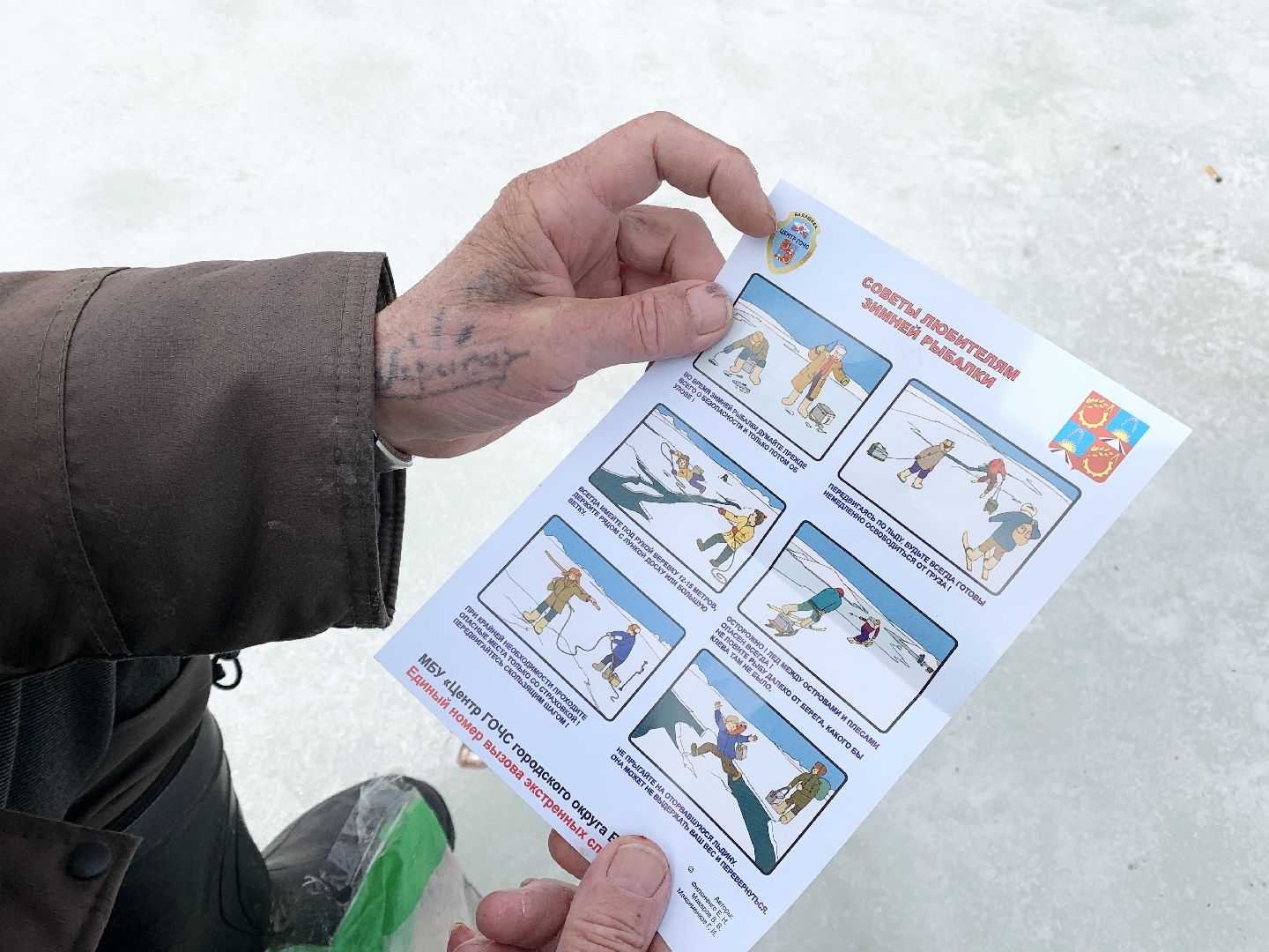 Балашиха, Подмосковье, Рейд Тонкий лед, мособлпожспас, ГО ЧС Балашихи, тонкий лед, рыбаки,