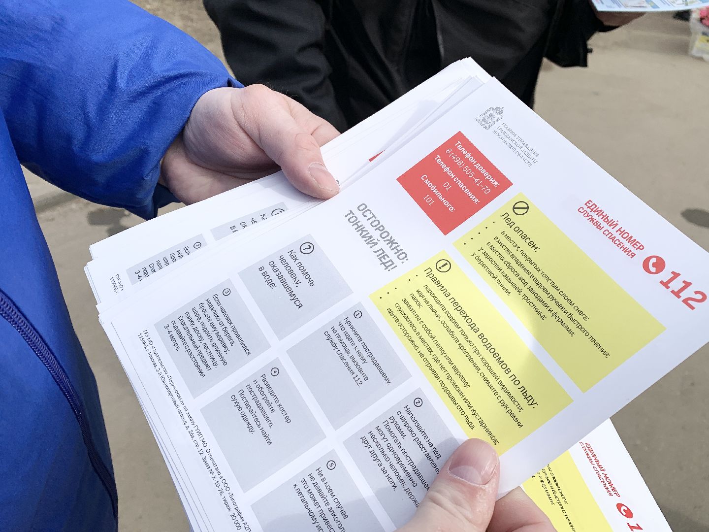 Балашиха, Подмосковье, Рейд Тонкий лед, мособлпожспас, ГО ЧС Балашихи, тонкий лед, рыбаки,