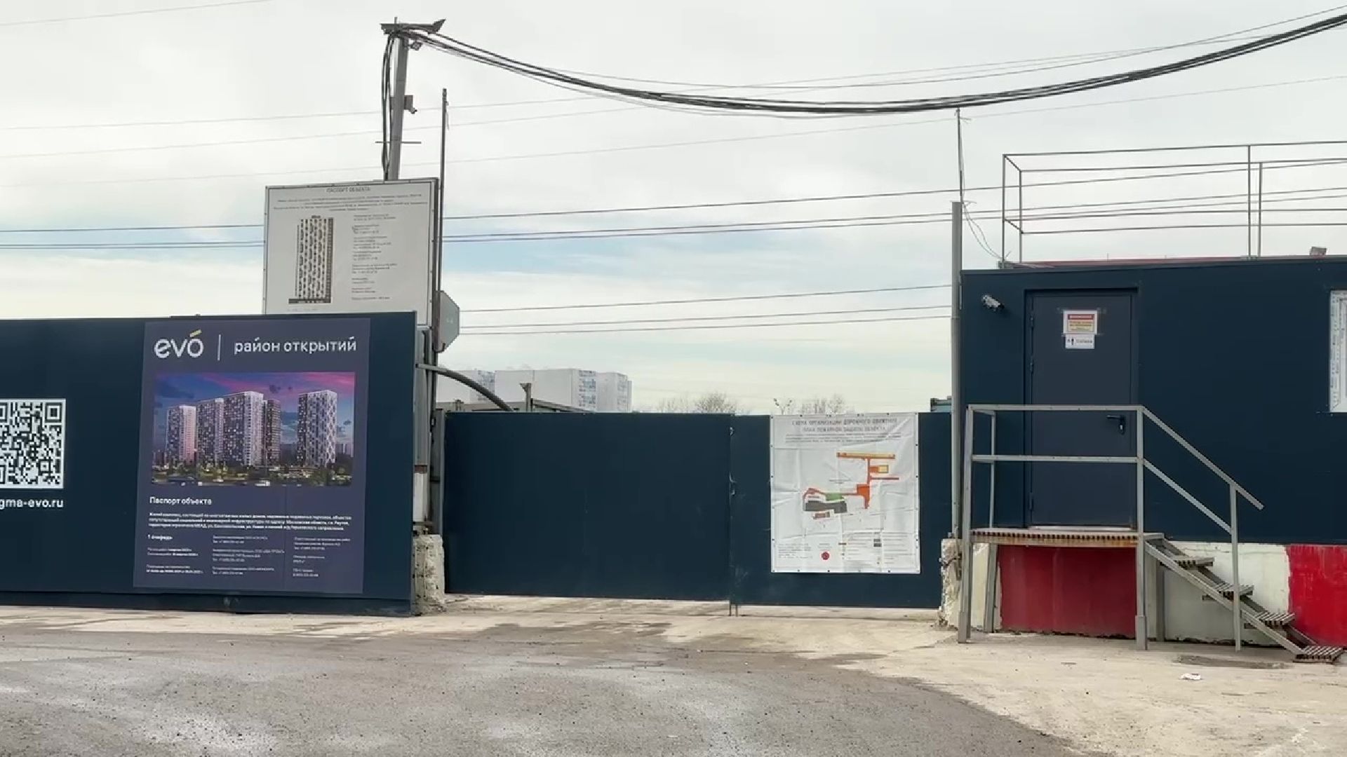 Реутов, выездная администрация, ЛЭП, ЖК ЭВО, строительство, гаражи,