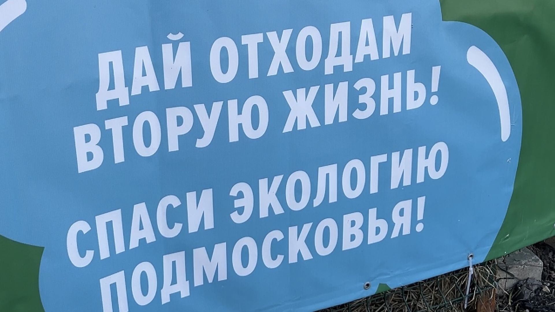 химки, жкх, мегабак, переработка,шины,