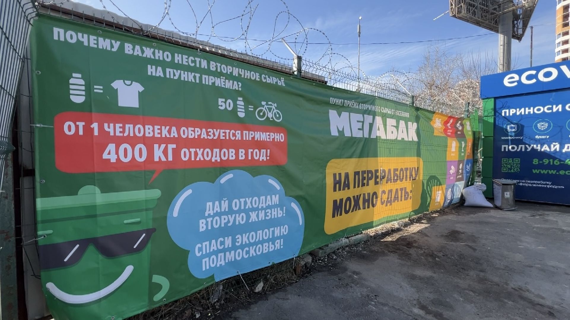 химки, жкх, мегабак, переработка,шины,