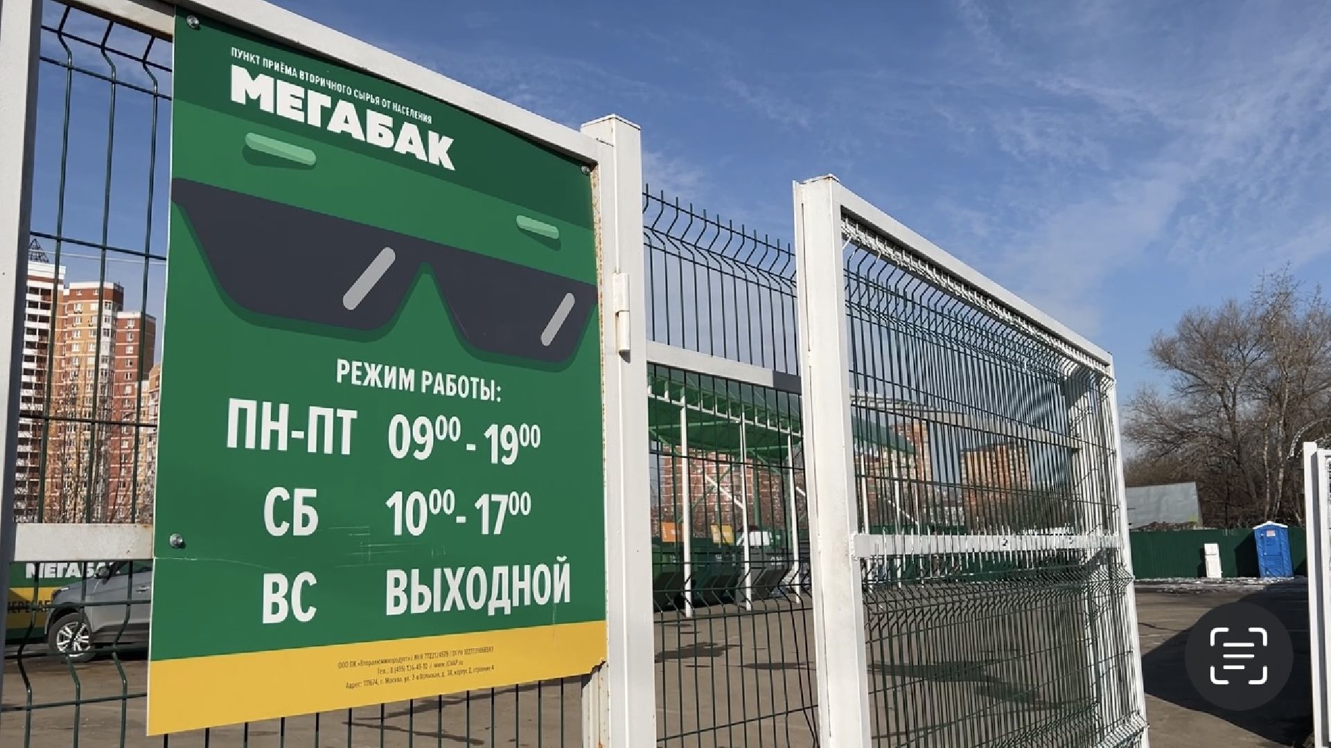 химки, жкх, мегабак, переработка,шины,