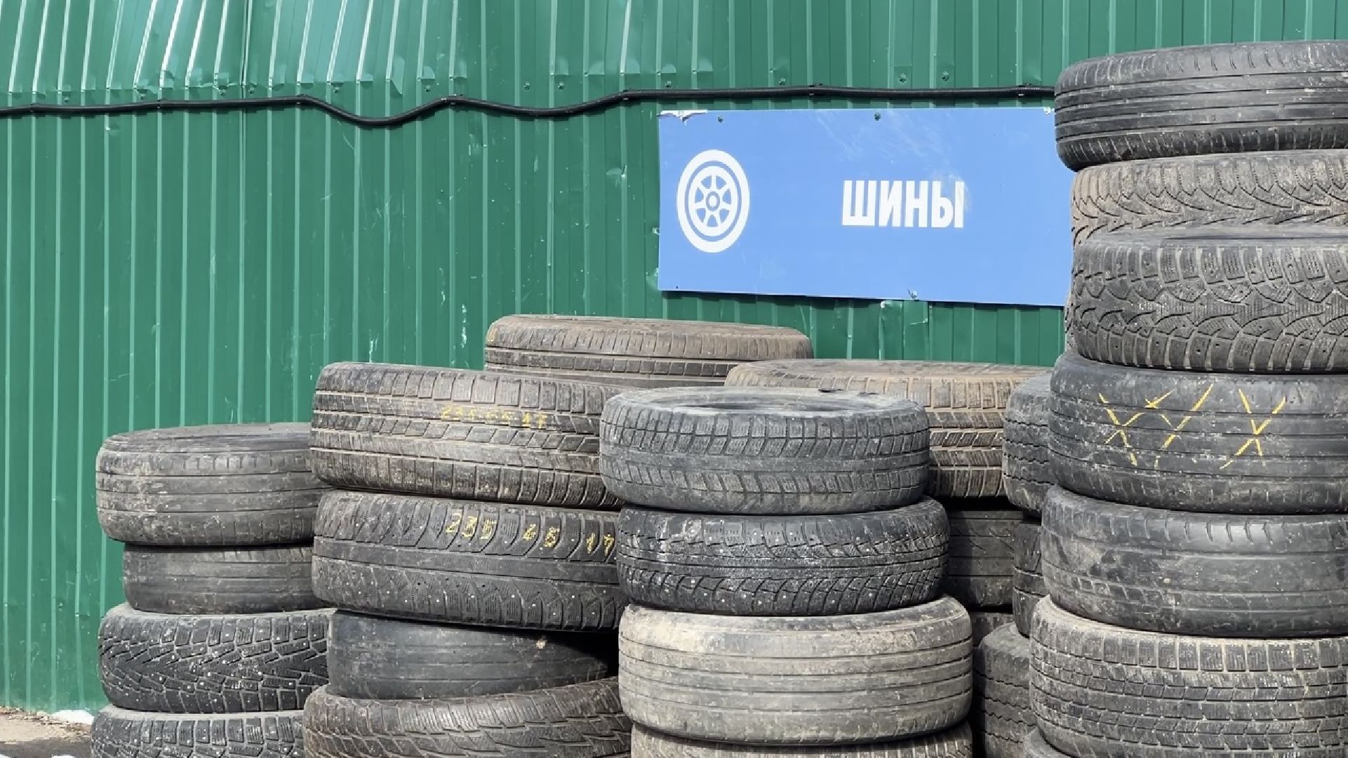 химки, жкх, мегабак, переработка,шины,